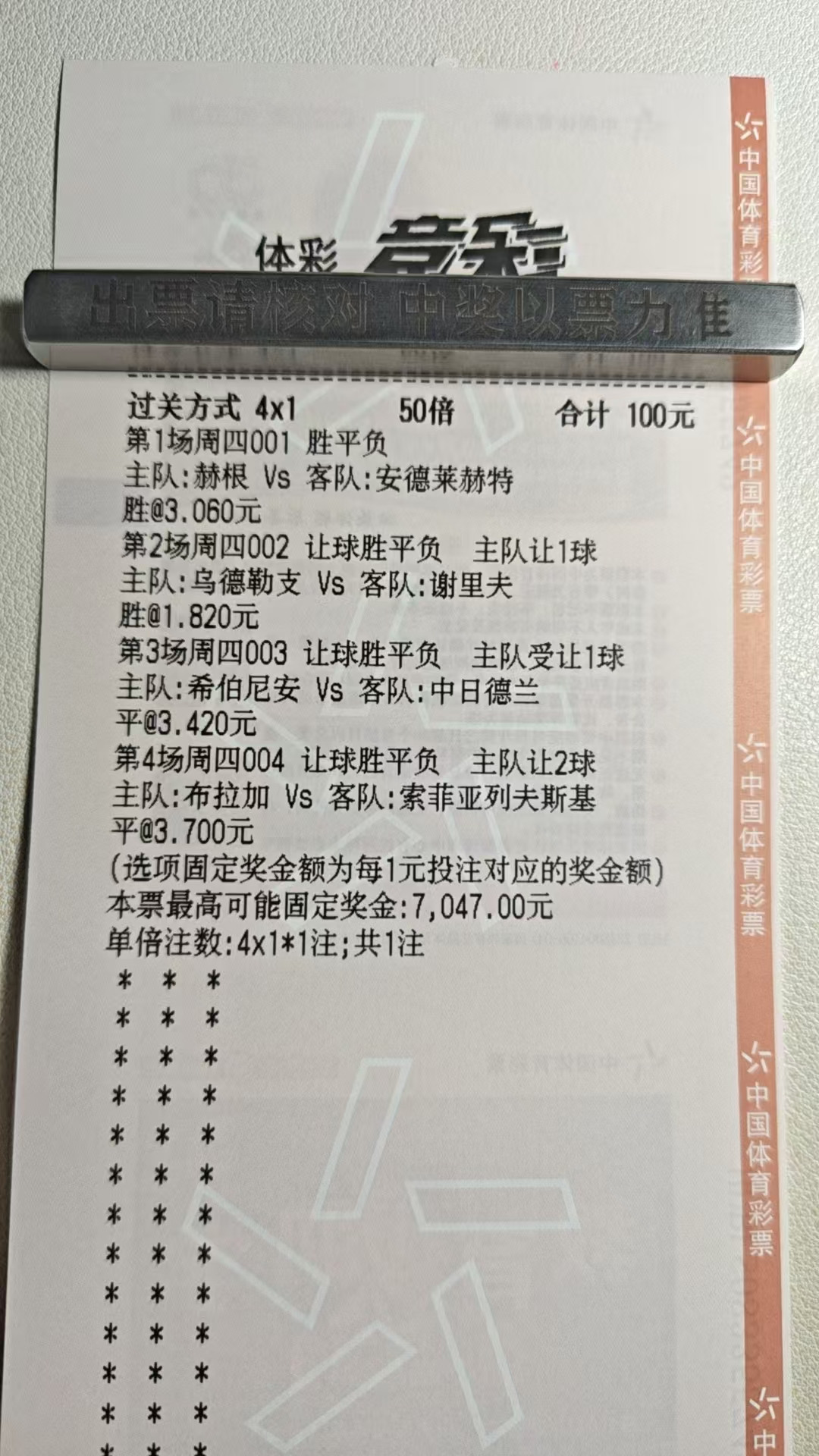 高倍比赛欧罗巴今日分享关注主页带来实单！！！！！！