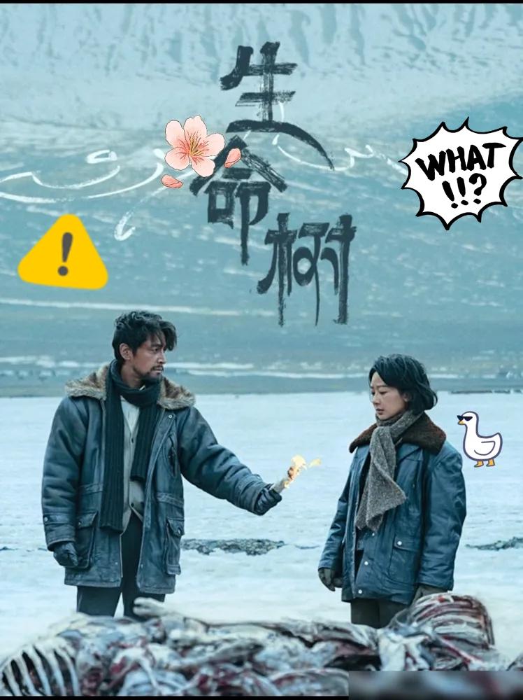 《生命树》这剧，越品越觉得胡歌和杨紫是真聪明。杨紫从2000万主动砍到1200万
