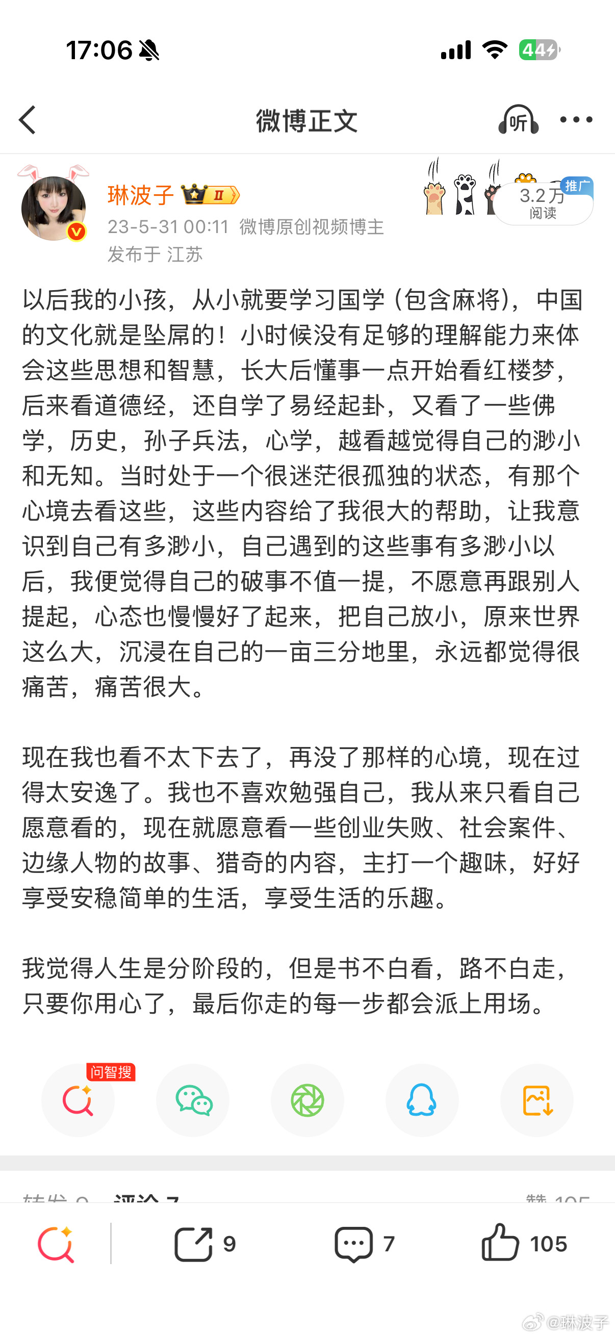 道德经和孙子兵法就够学一辈子😄看这俩玩意儿的人没心理问题能读懂30%都不需