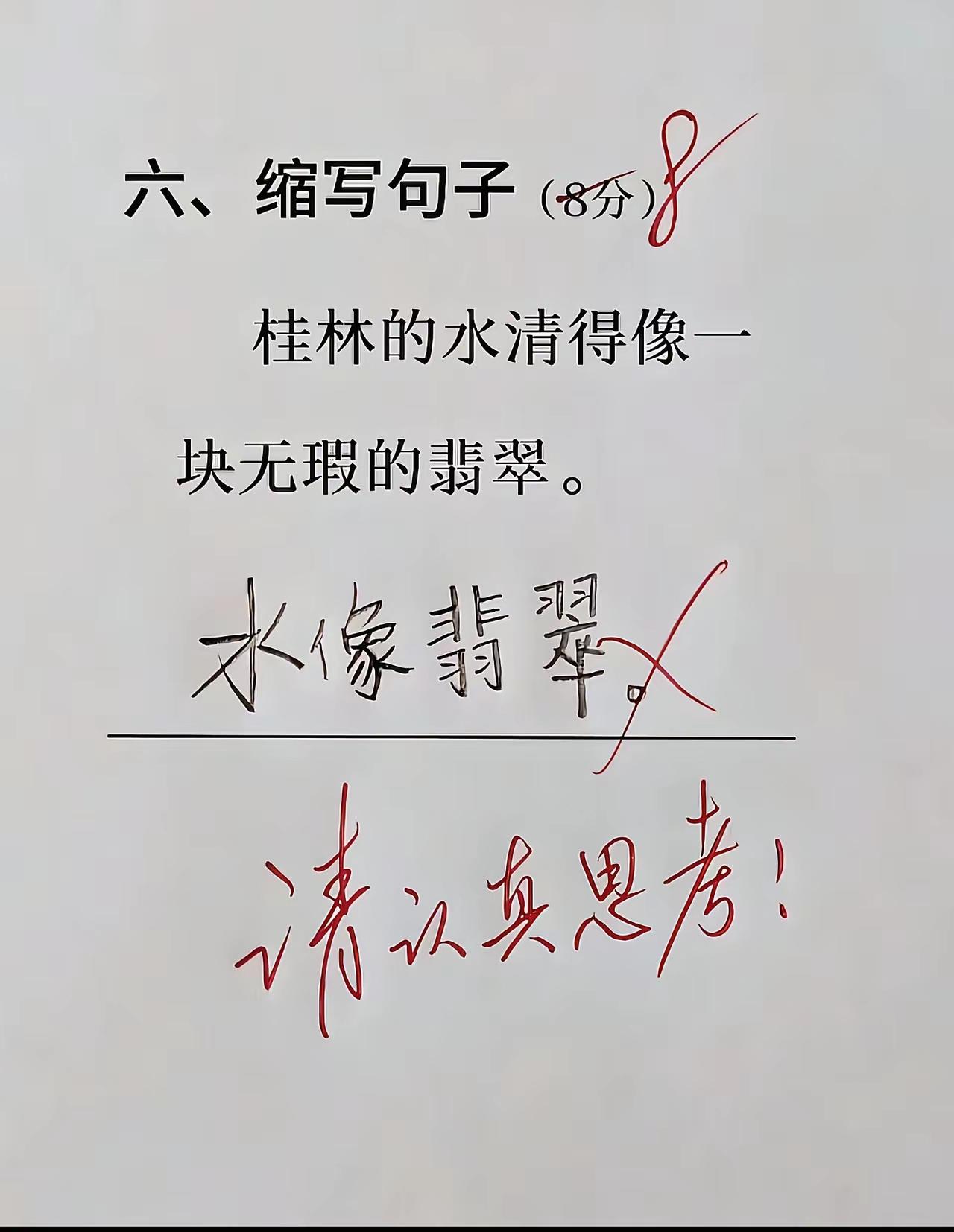 我始终无法理解，学习缩句有什么意义？