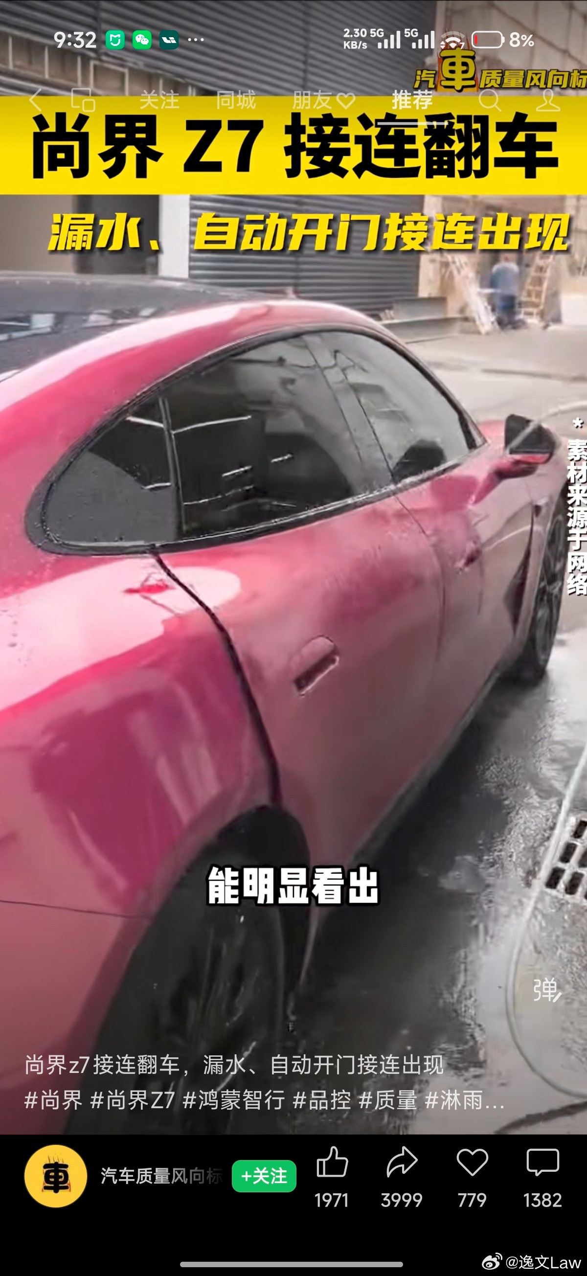 这还不报警？