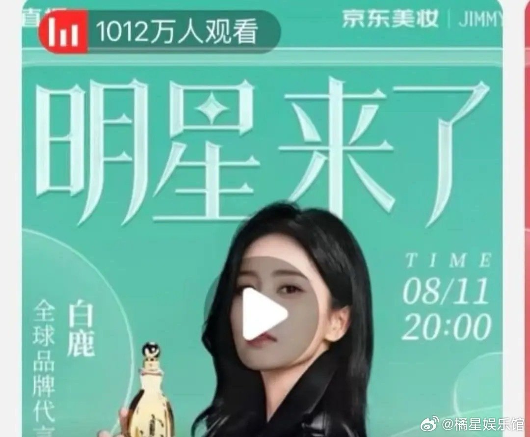 怎么现在都开始带货了，能卖多少[doge]​