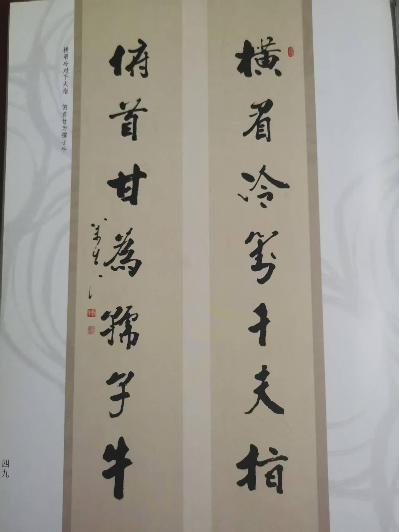 请欣赏徐万夫先生的几幅书法作品