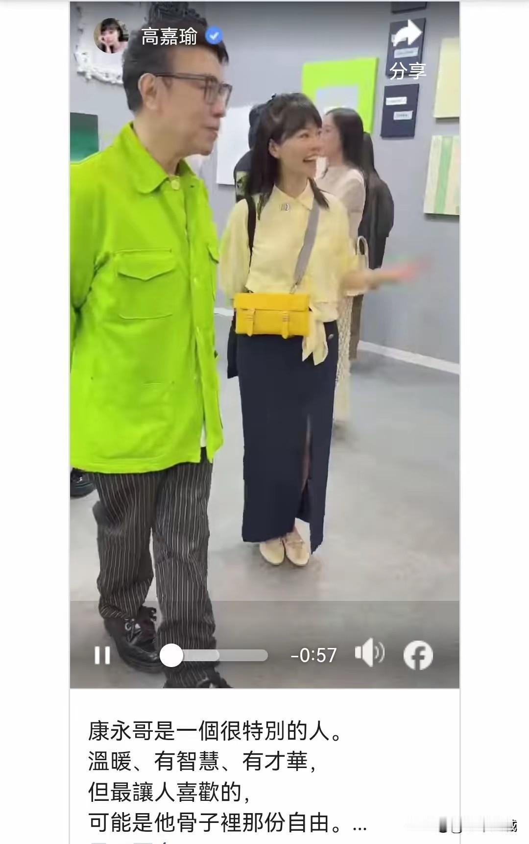 高嘉瑜发文力挺蔡康永！她说康永哥温暖、有智慧、有才华，让人喜欢的是他骨子里的那份