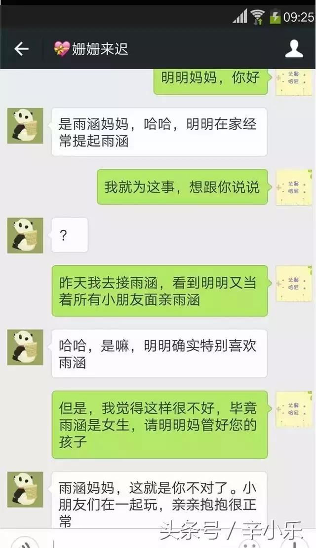 生儿子的跟生女儿的宝妈的聊天记录, 哎!