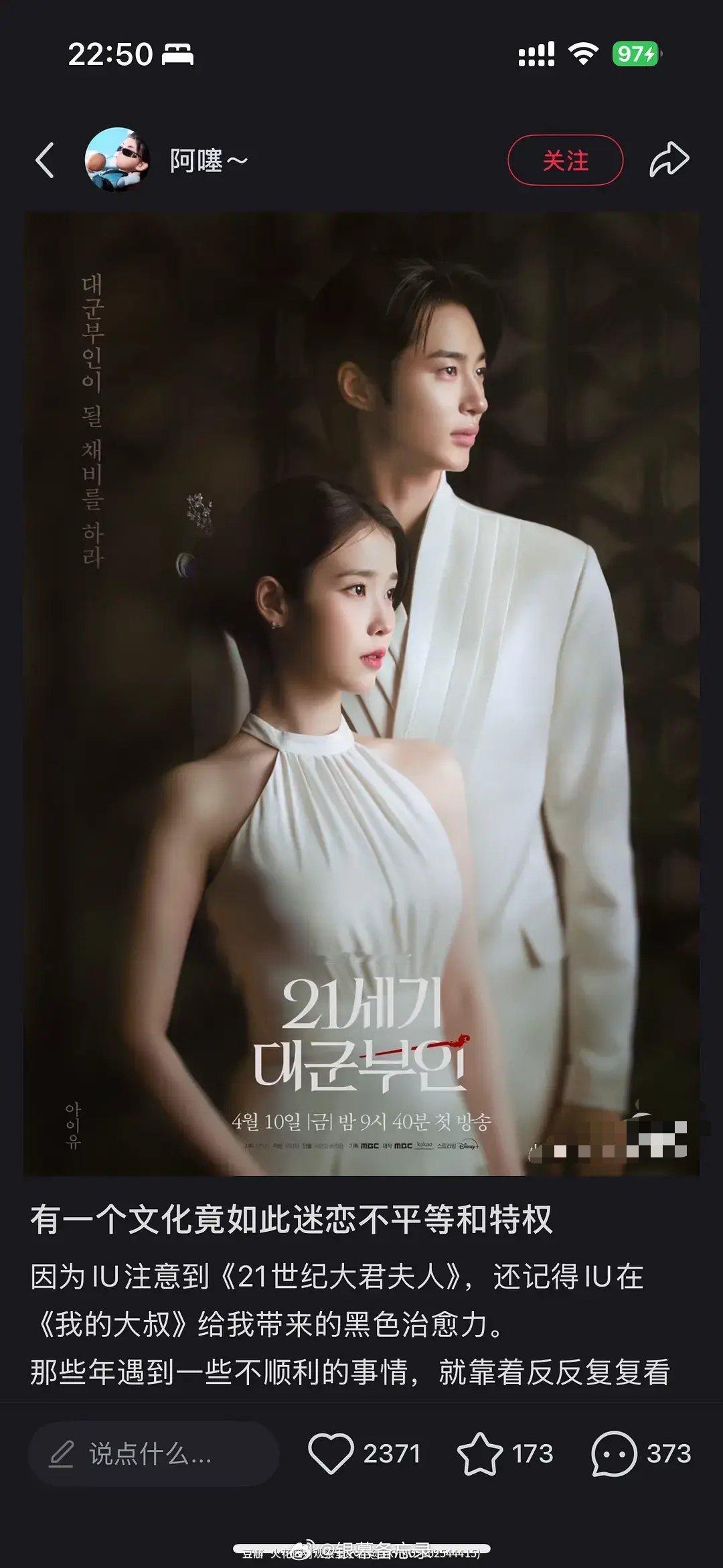 IU新剧的节奏和质感，有点像红果平台的短剧