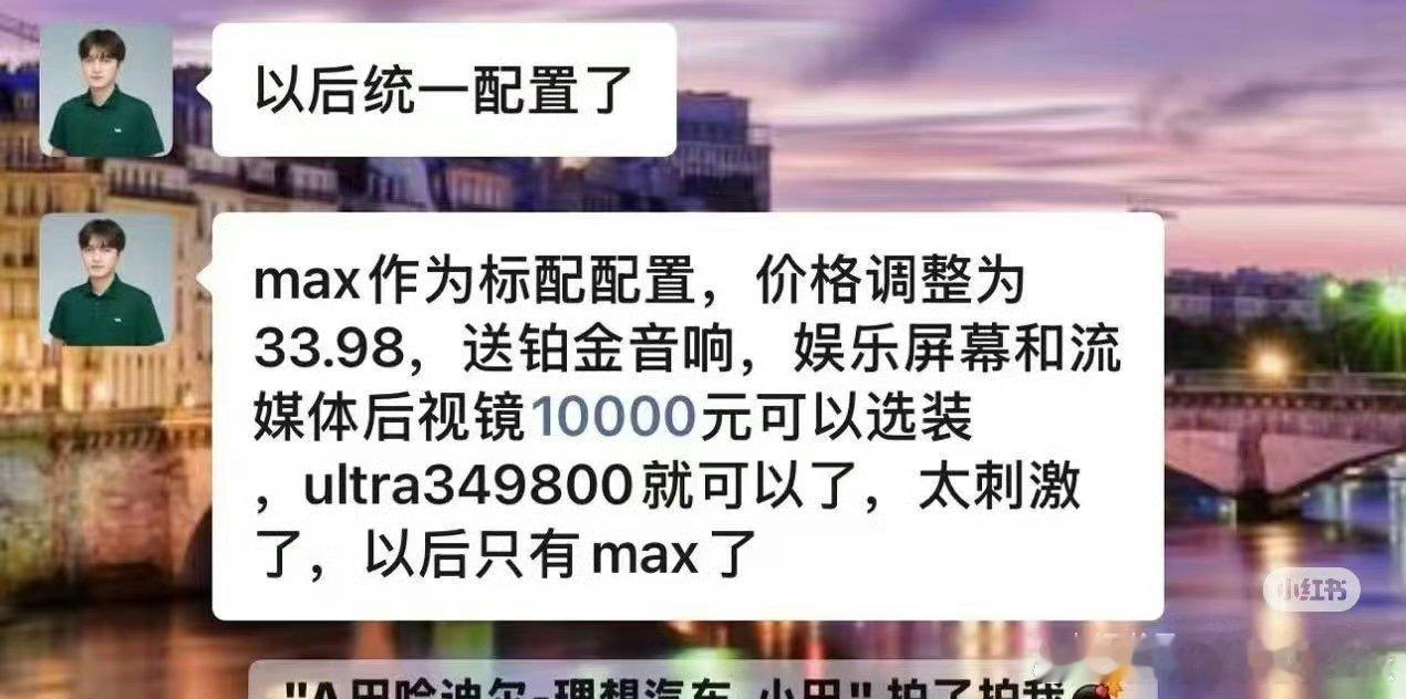 理想真良心，i8卖爆了还搞降价2万🙌准车主有福了简单来说Pro版本取消了，