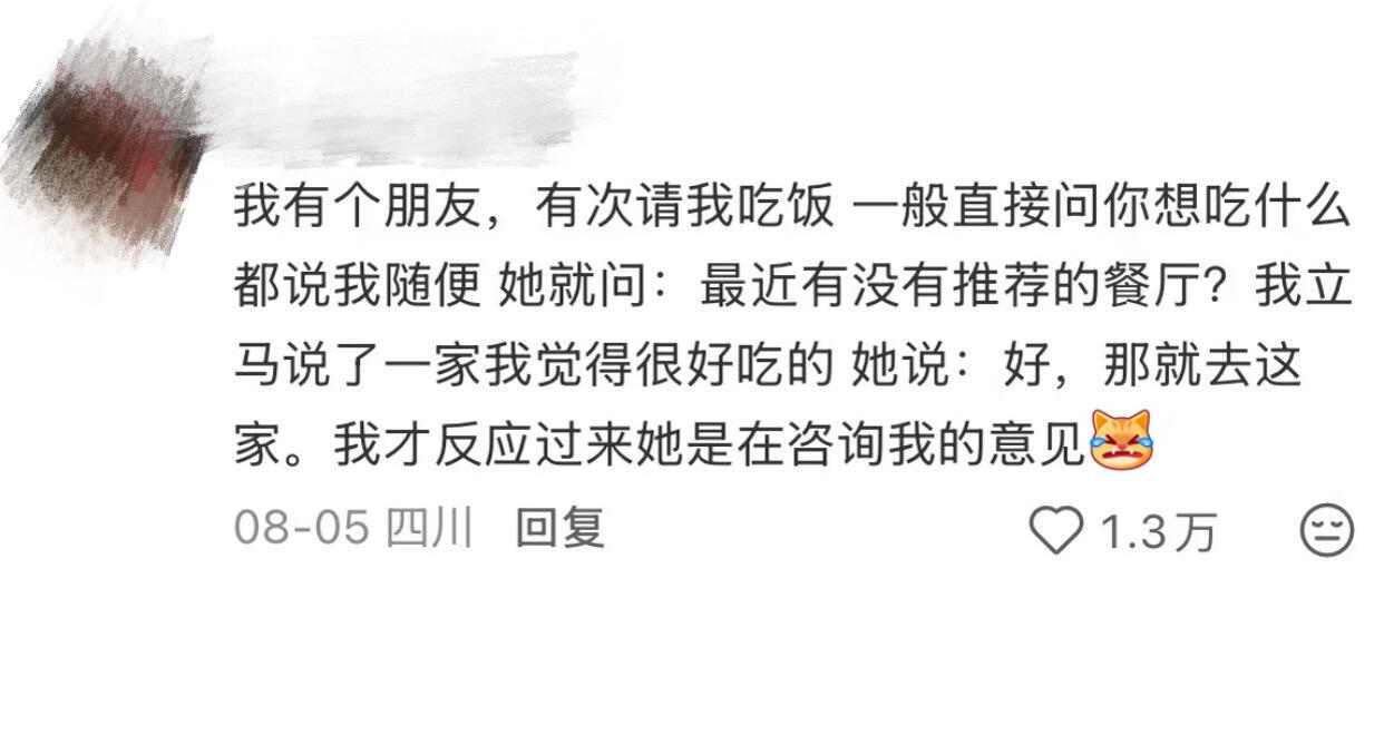 真的觉得情商这种东西就是属于天赋​​​