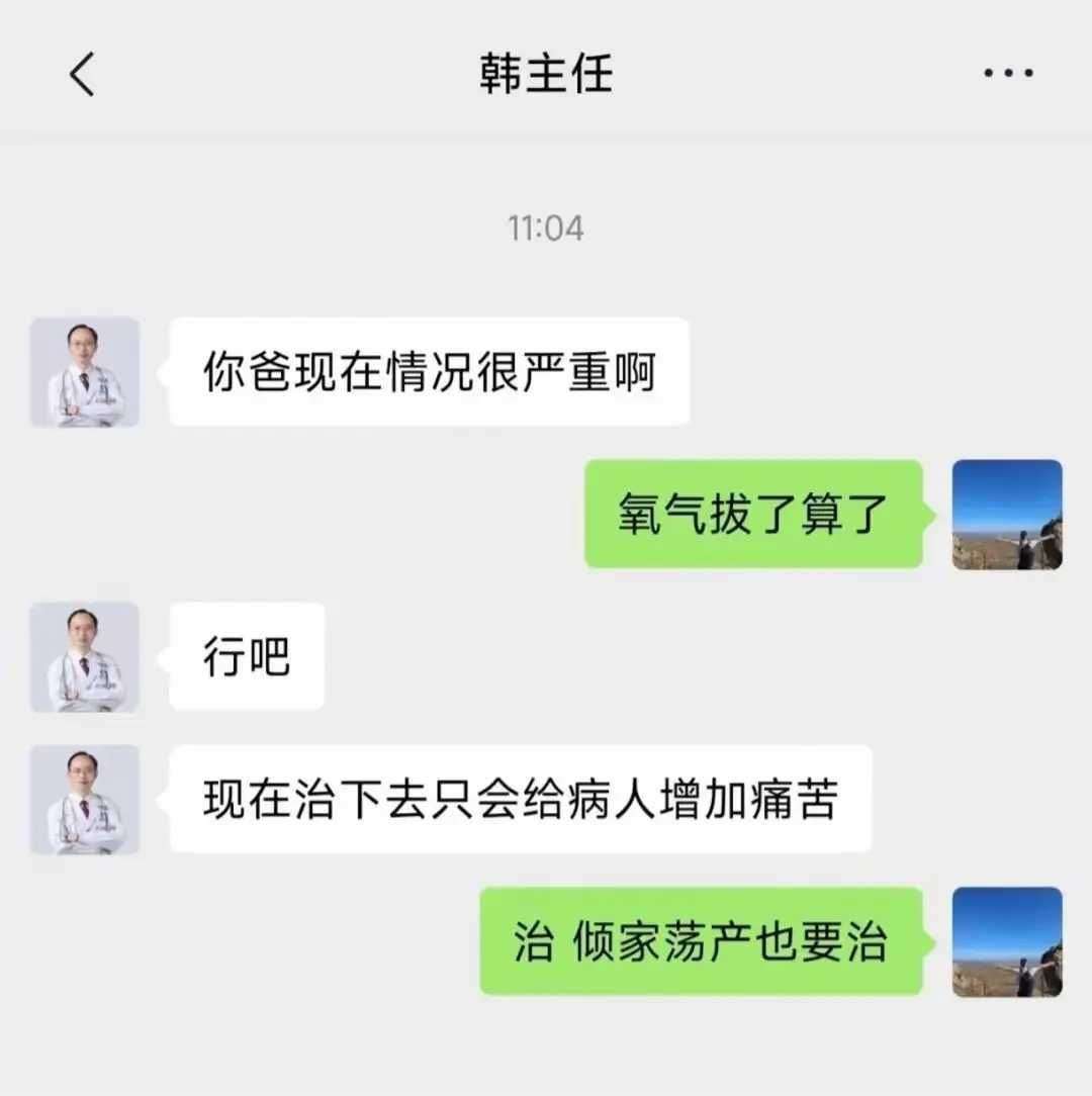 你和你爸是有多大仇啊？