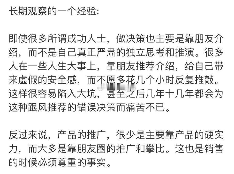 长期观察的一个经验