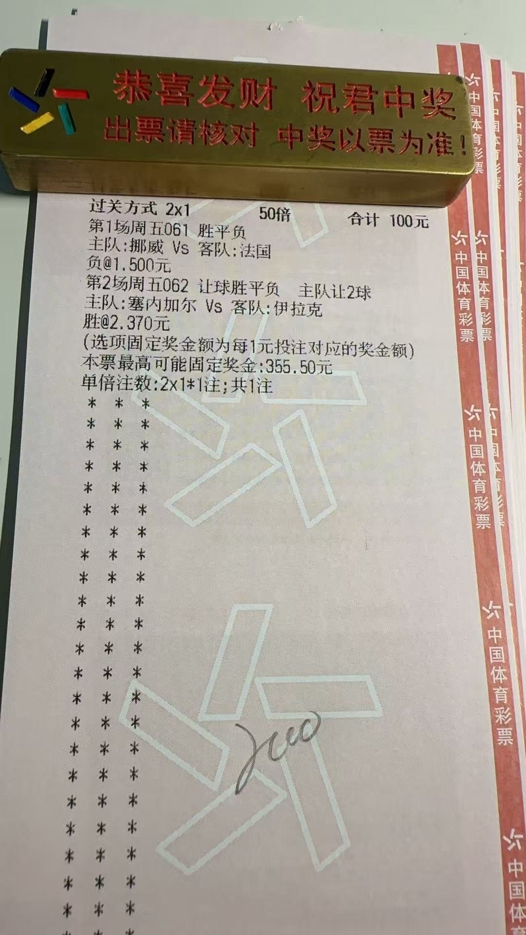 世界杯赛事第16天：南哥预测分析周五061挪威🇳🇴vs🇫🇷法国：负周五0