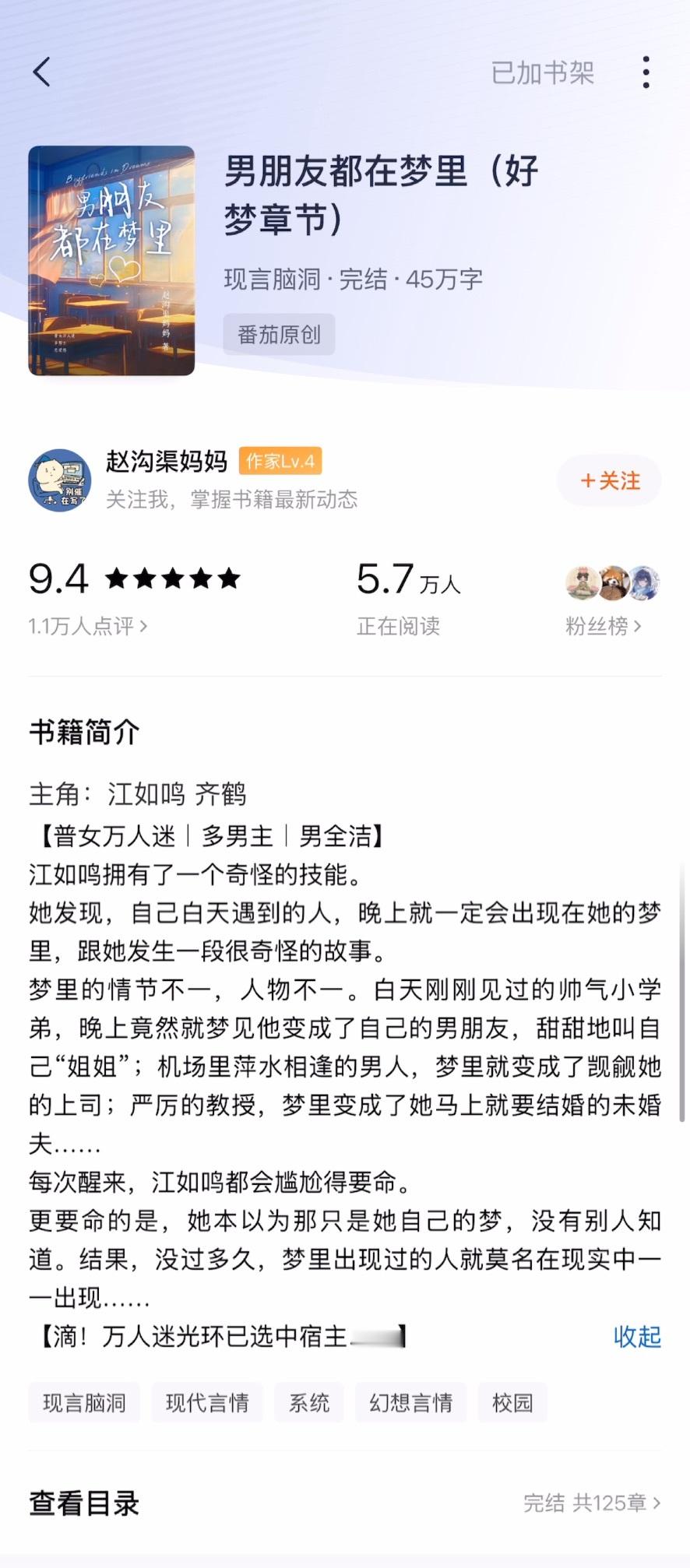 《男朋友都在梦里》赵沟渠妈妈▫️1vn女主江如鸣原本是一个平凡的女大学生，唯一不