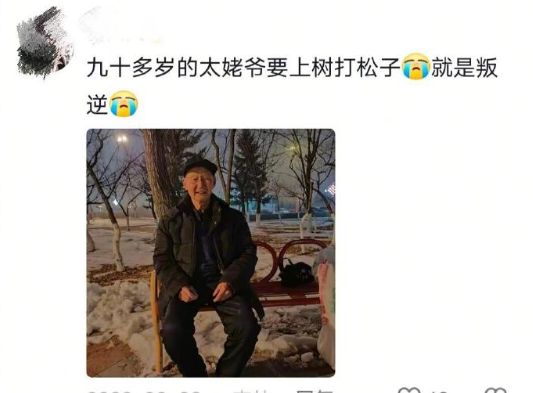 当老年人进入了叛逆期​​​[捂脸哭][捂脸哭][捂脸哭][捂脸哭][捂脸哭]