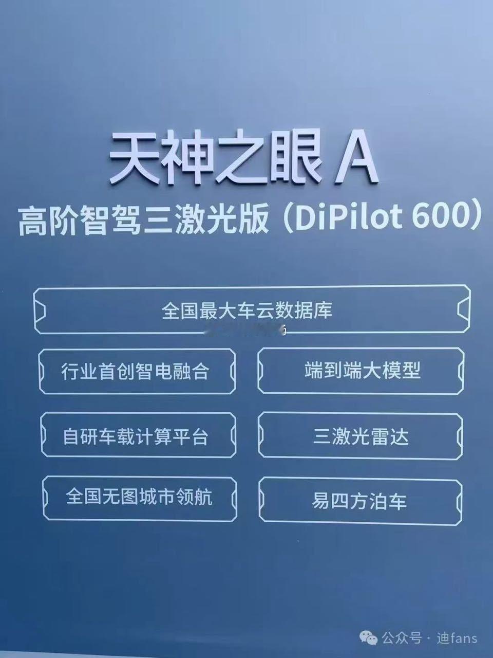 天神之眼ABC来了从10万到100万智驾全覆盖