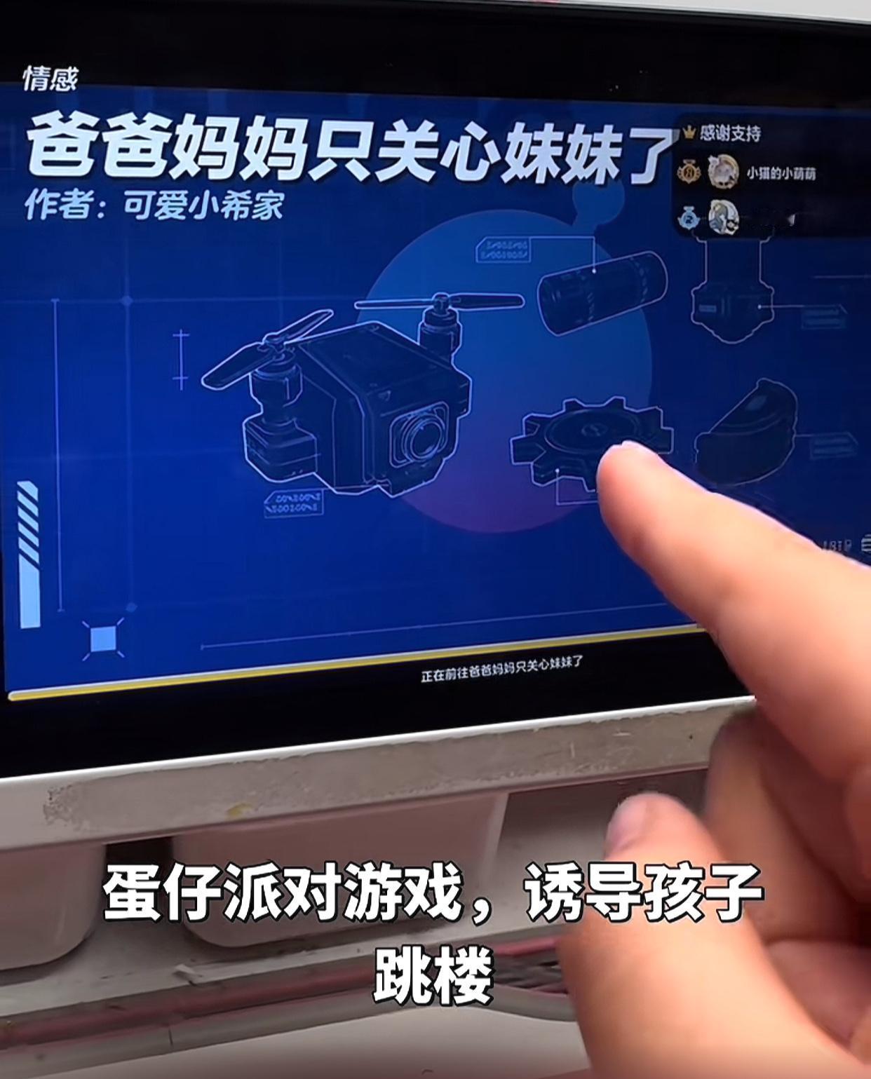 刚刚亲自验证了一下，比“毒教材”伤害性更大的“毒游戏”真实存在，有家长发视频说某