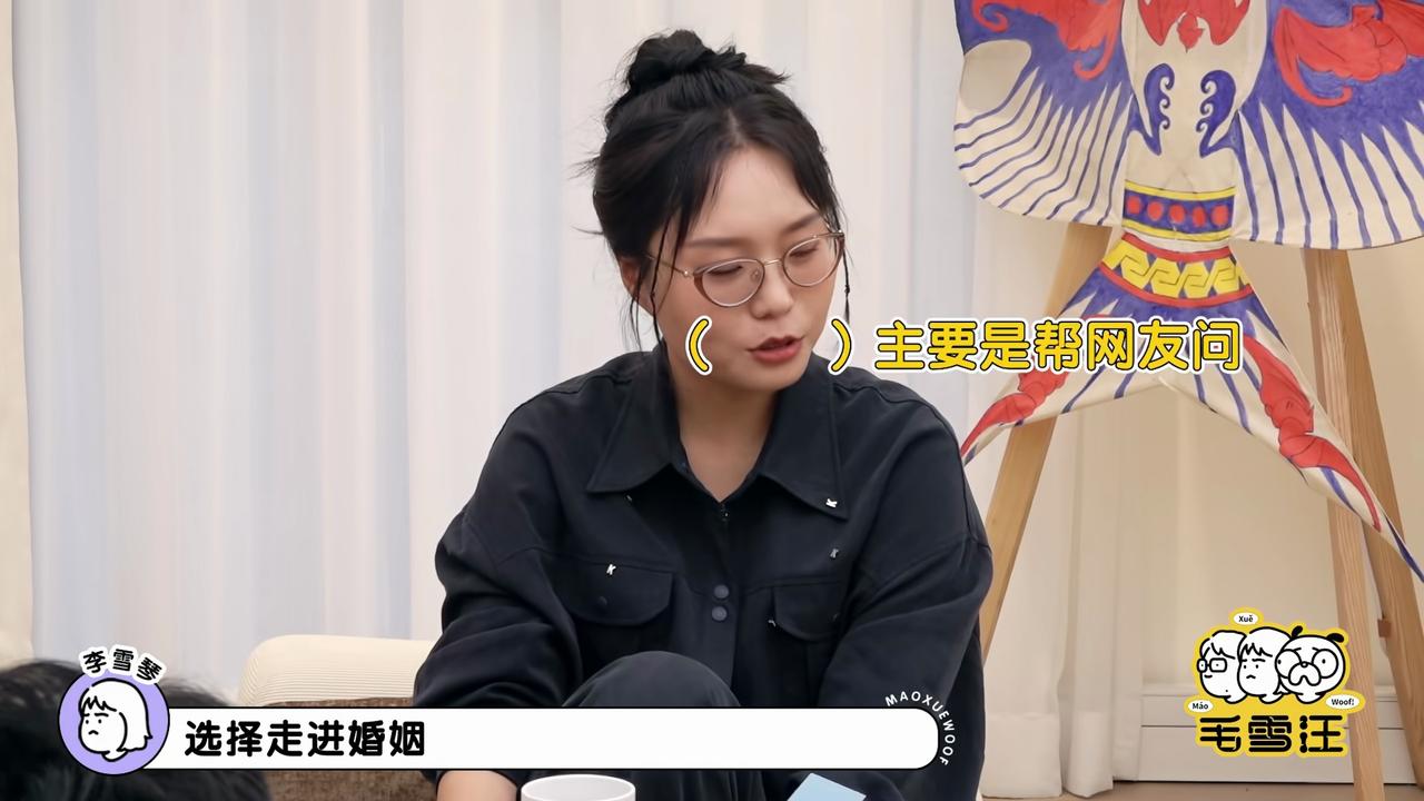 节目里，李雪琴直言不讳追问：“你为什么还会选择走进婚姻呢？”董璇毫不避讳，坦然