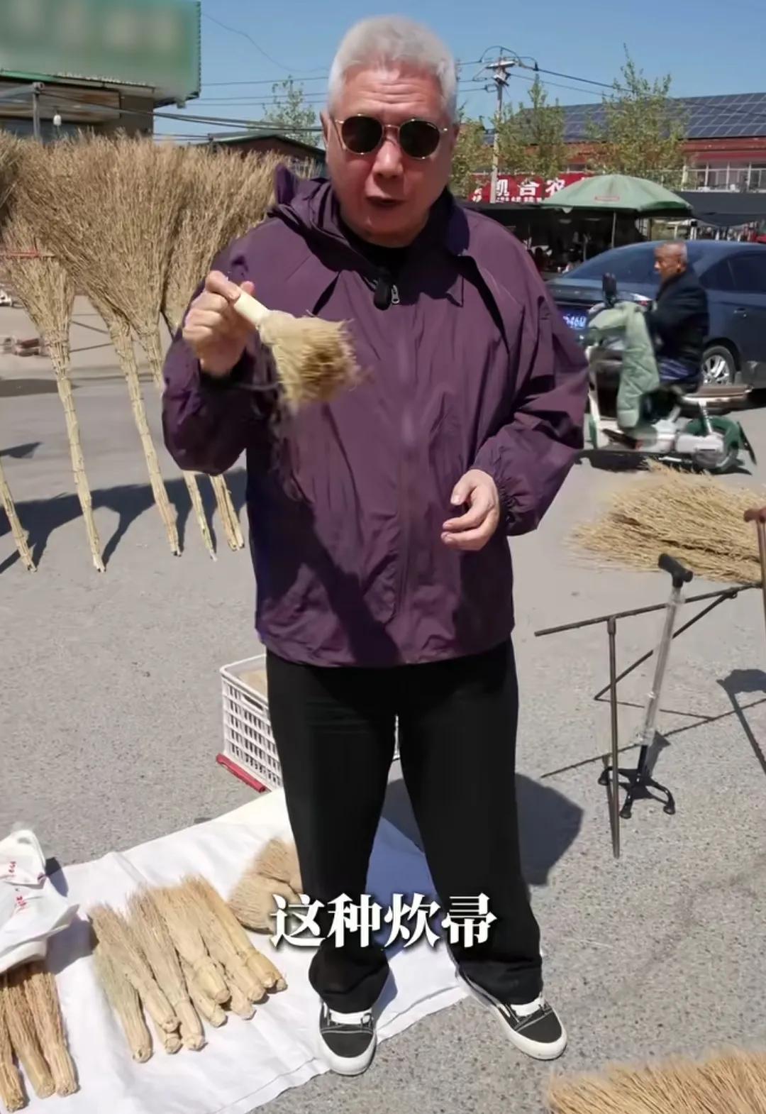 卖扫帚的大妈错过了一个成为网红赚大钱的机会！马未都买她的货，给了100块，她要找