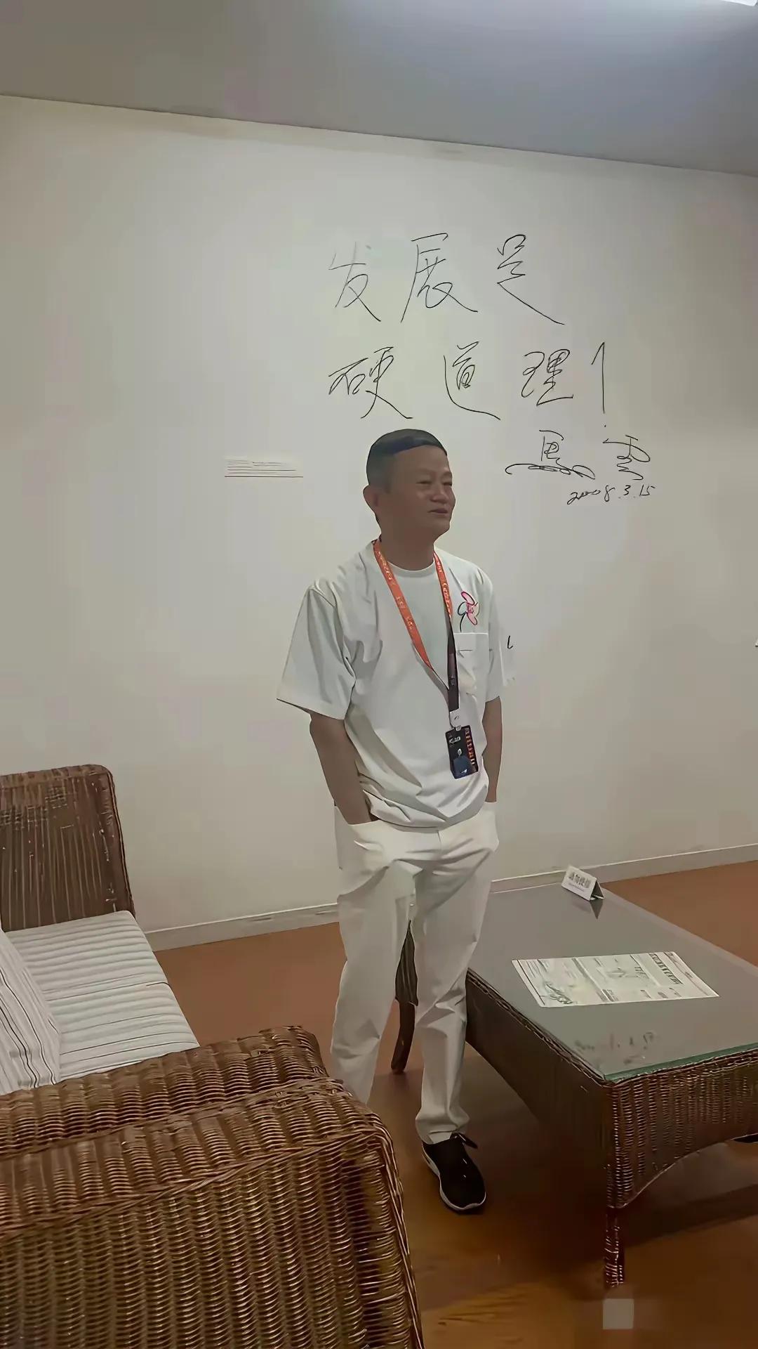 哈哈哈马云也有不如我的地方就马云这字写的我小学五年级的时候写的字就比马云