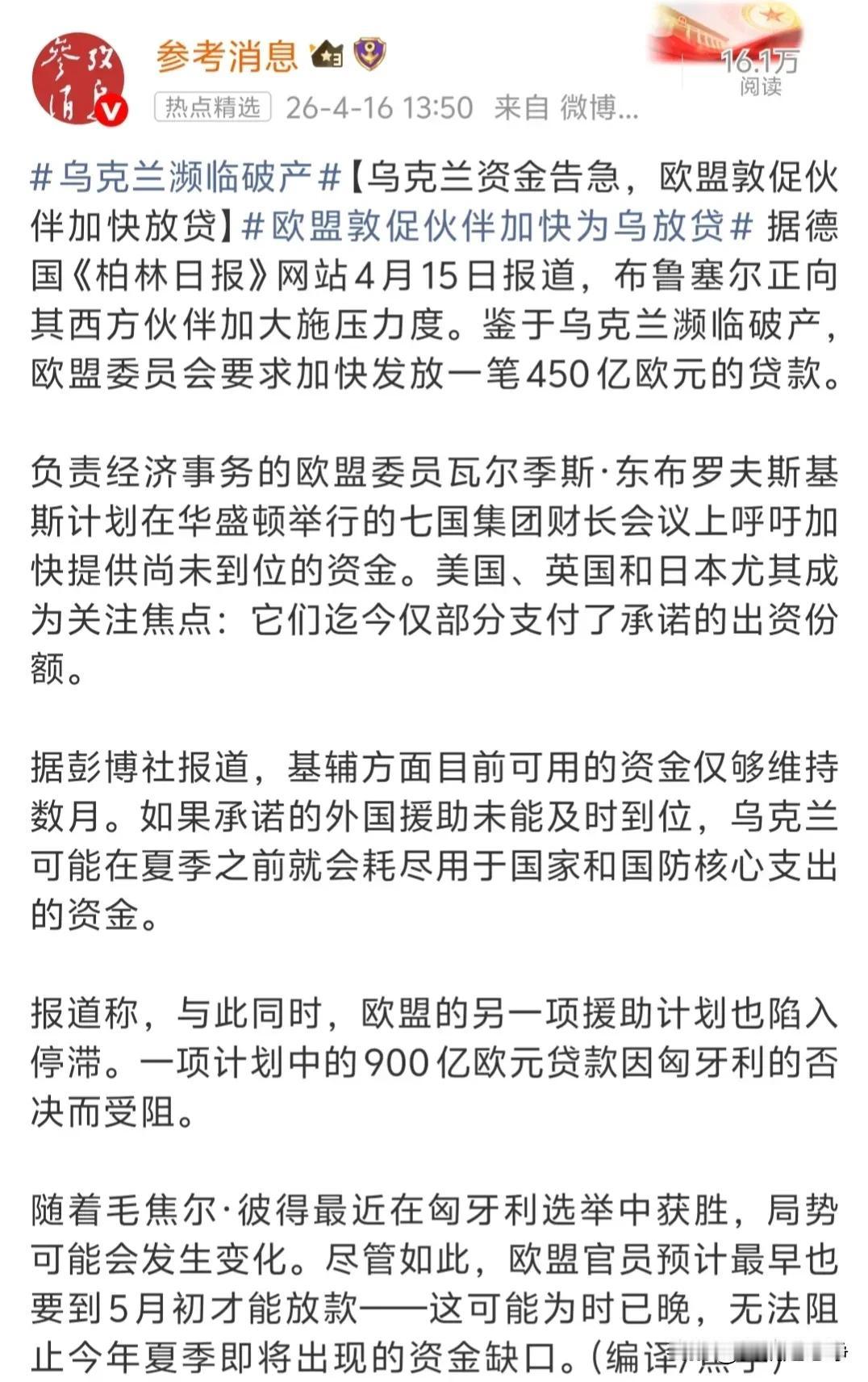 越来越多的迹象证明，这场俄乌冲突拖得旷日持久，本质上就是针对欧洲的一个局表面上