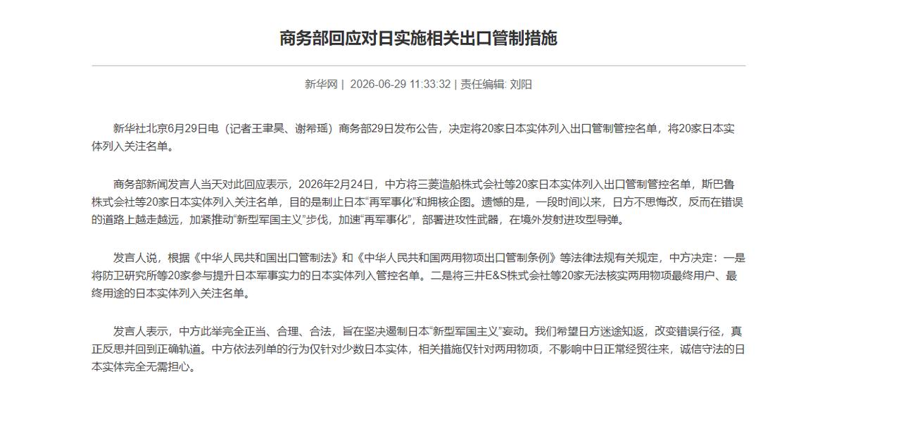 日本媒体非常的愤怒，日媒声称中国使用“恐吓”手段对付日本！7月2日，根据日本产经