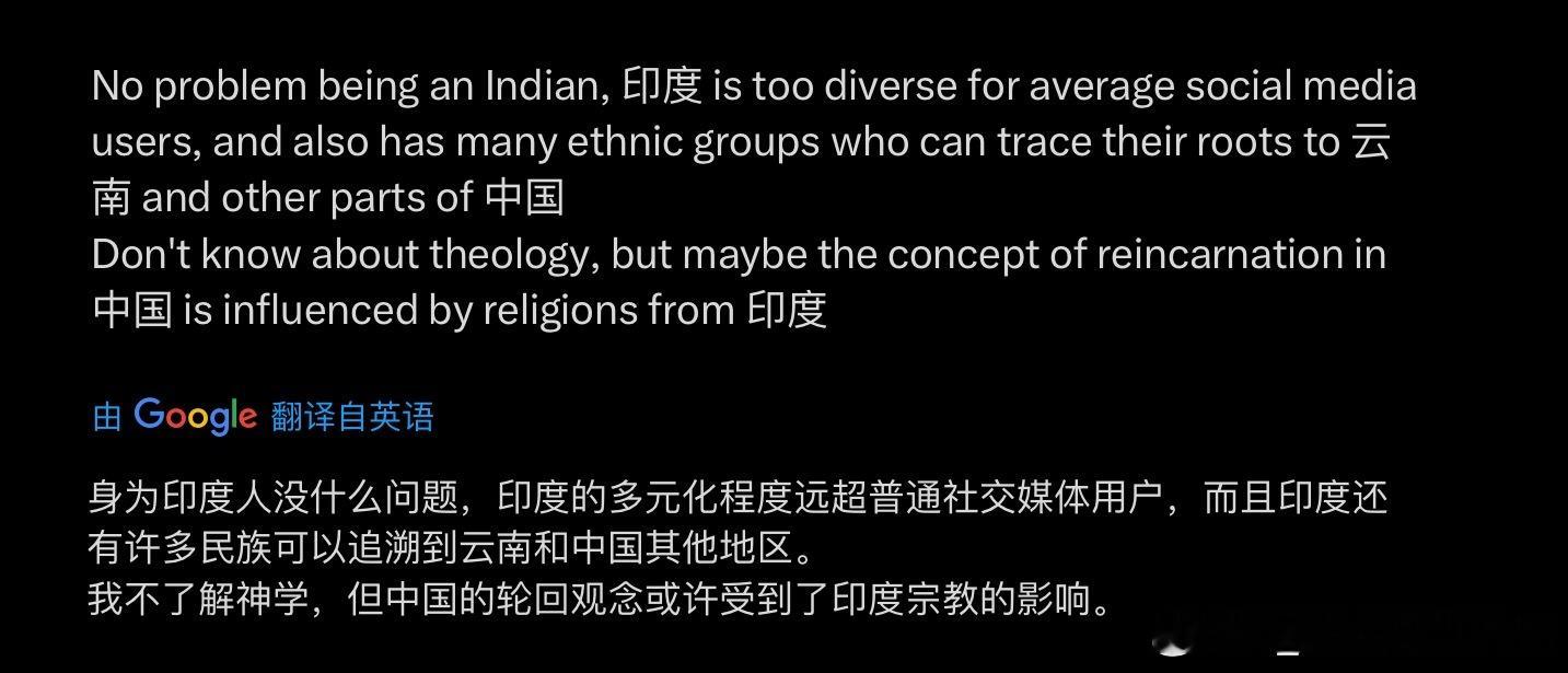 没有不尊重的意思，但是看到印度网民跟中国攀亲戚我心里还是很抵触的海外新鲜事