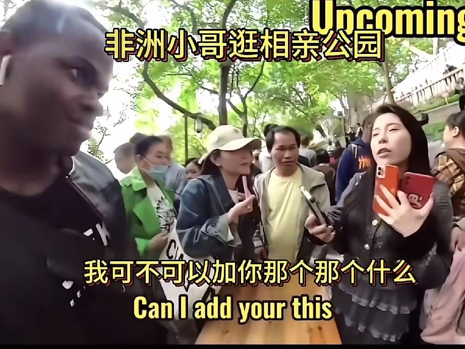 一名外籍男子出现在城市相亲角，当即被不少女生围上来主动搭讪、讨要联系方式。对方直