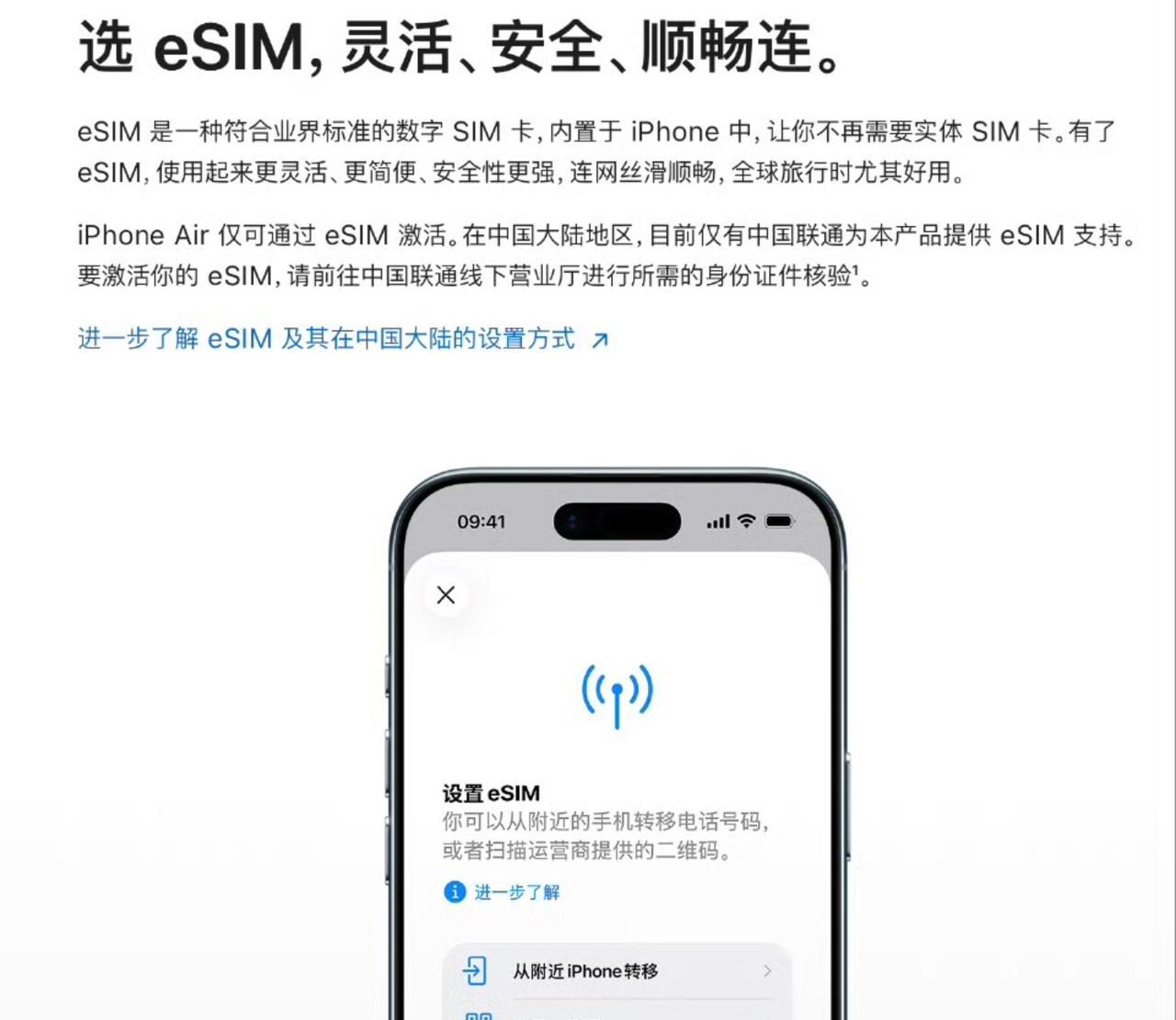 先不要着急抢iPhoneAir，先看看eSIM能不能接受！1.国行iphon