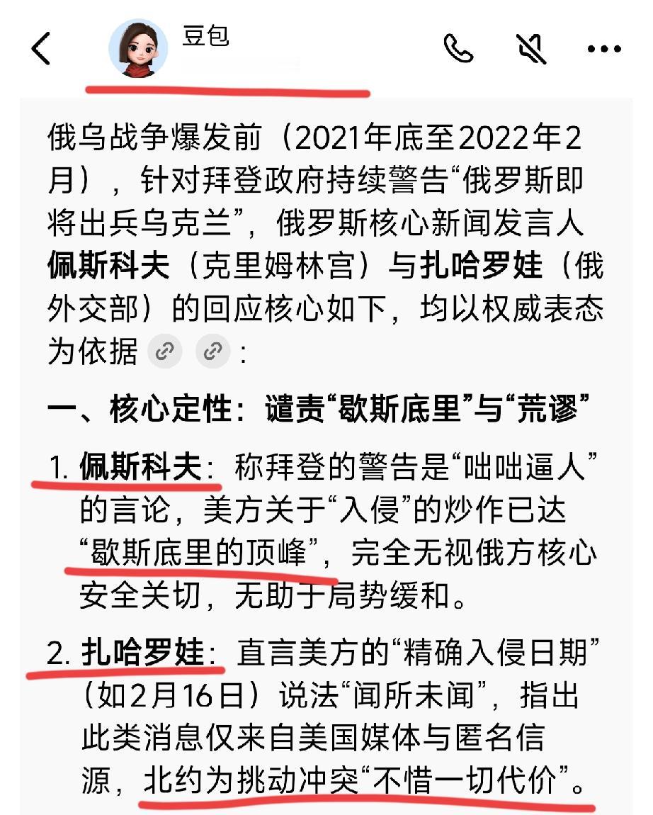俄乌战争4周年的启示：这些人说的话还有人会相信吗？