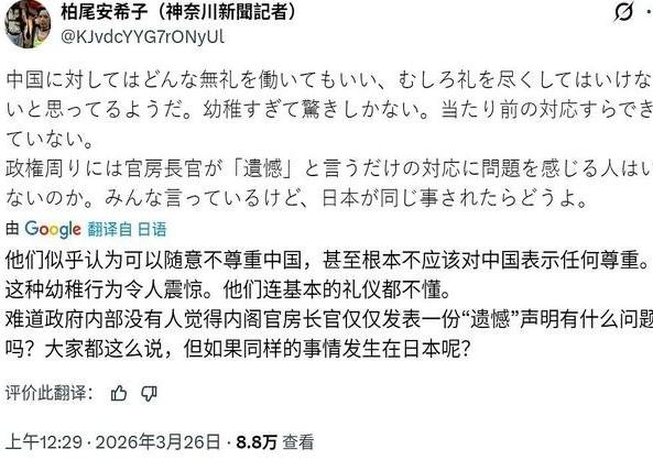 一位日本记者终于忍不住了，直接在网上开炮，他说，在日本政坛，好像藏着一条荒唐的潜
