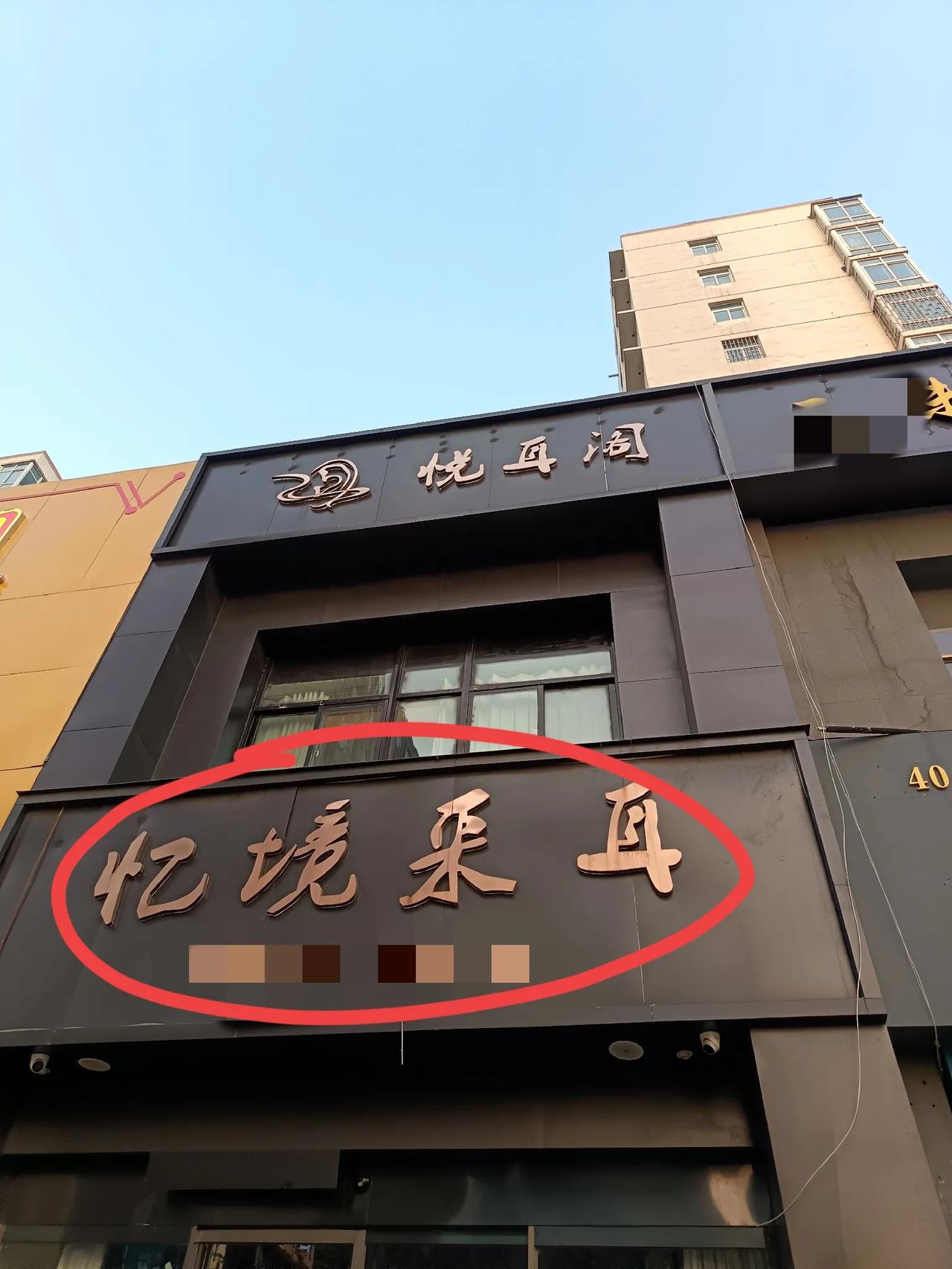 不懂就问哈。现在有很多新兴行业，比如这个采耳。在我的理解中，也就是帮人掏
