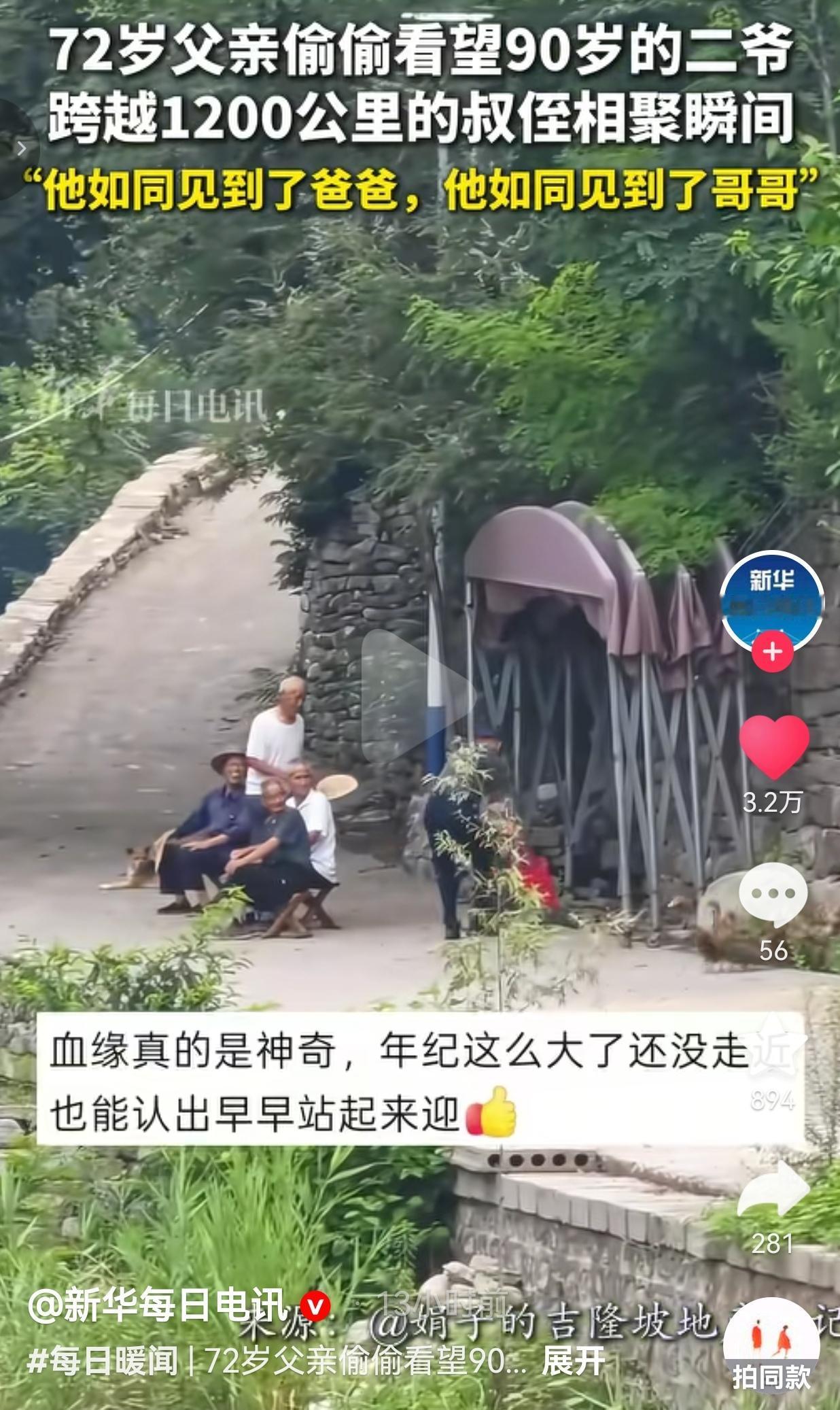 人到七十依旧有长辈可奔赴，这大概是这辈子最幸福的事。山东潍坊，一位72岁的