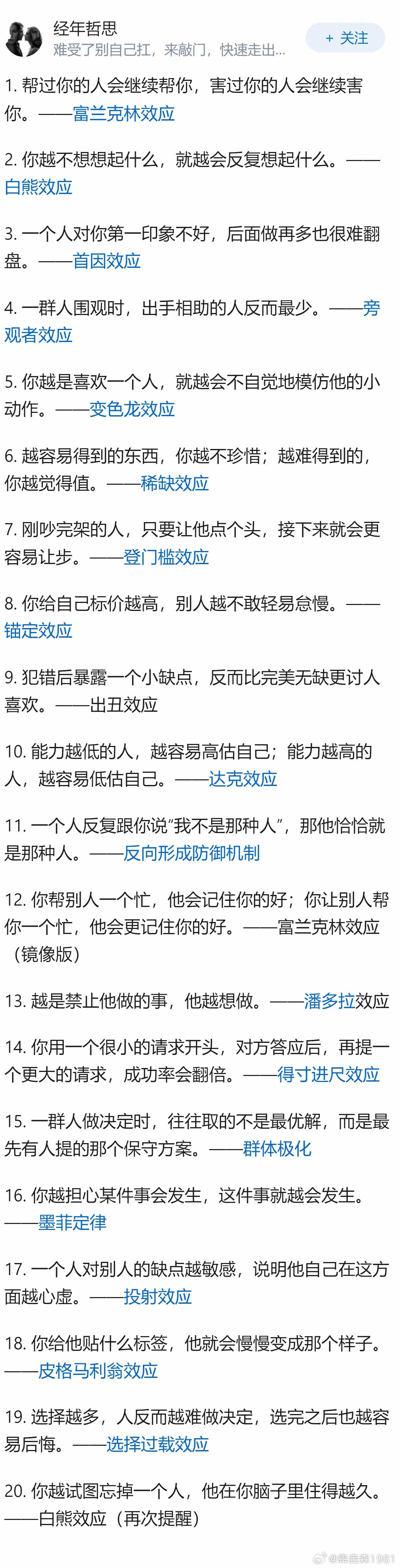 心理学