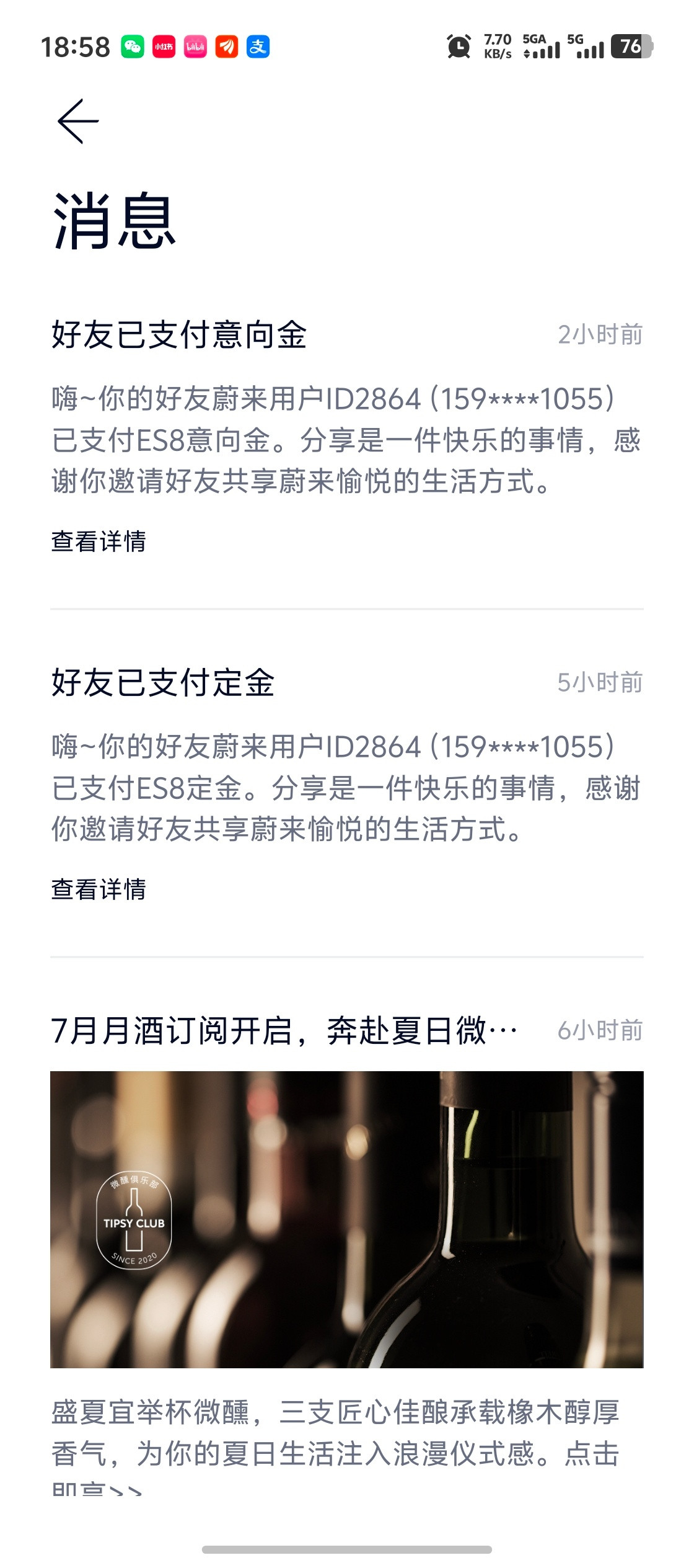 es8五座的意向金已经来了别误会，意向金不在我这，我只是邀请一下蔚来es8大五