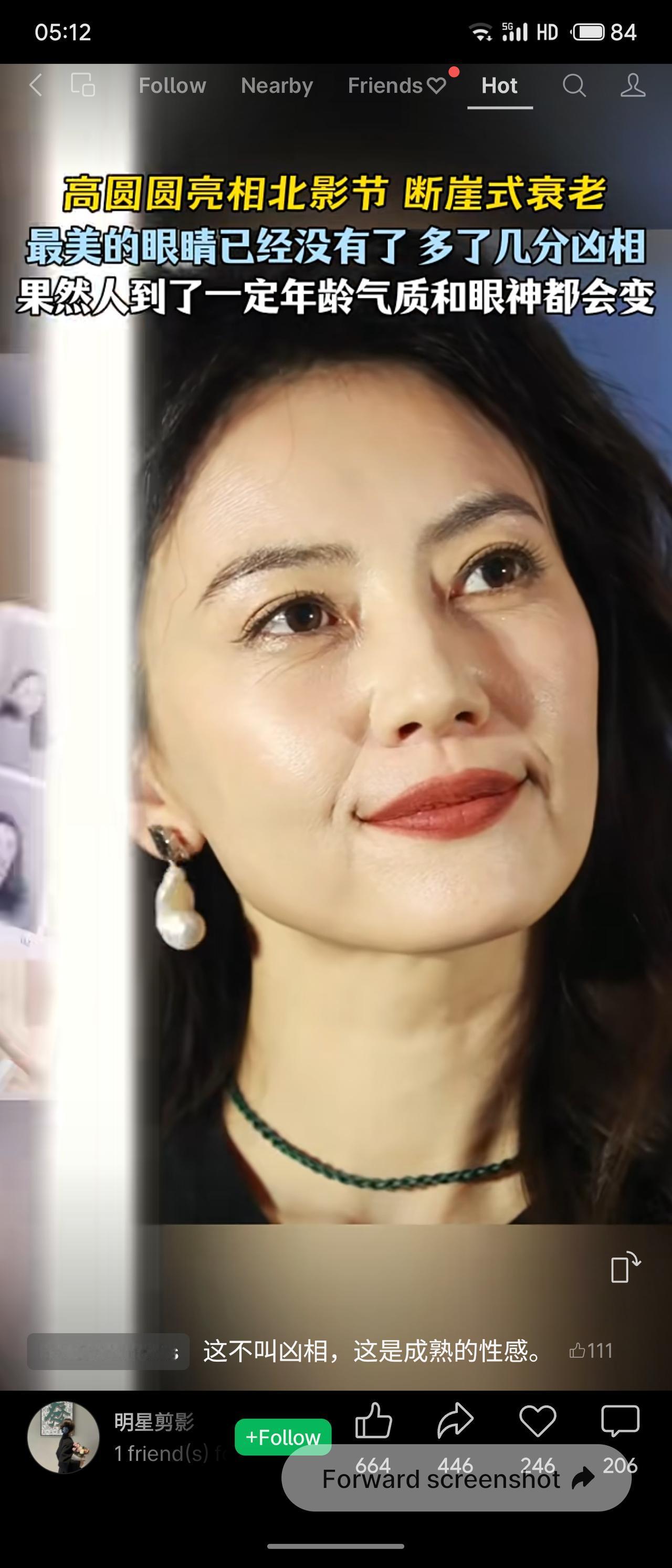 关于高圆圆亮相北影节被指“断崖式衰老”“眼神变凶”，有评论反驳：这不叫凶相，而是