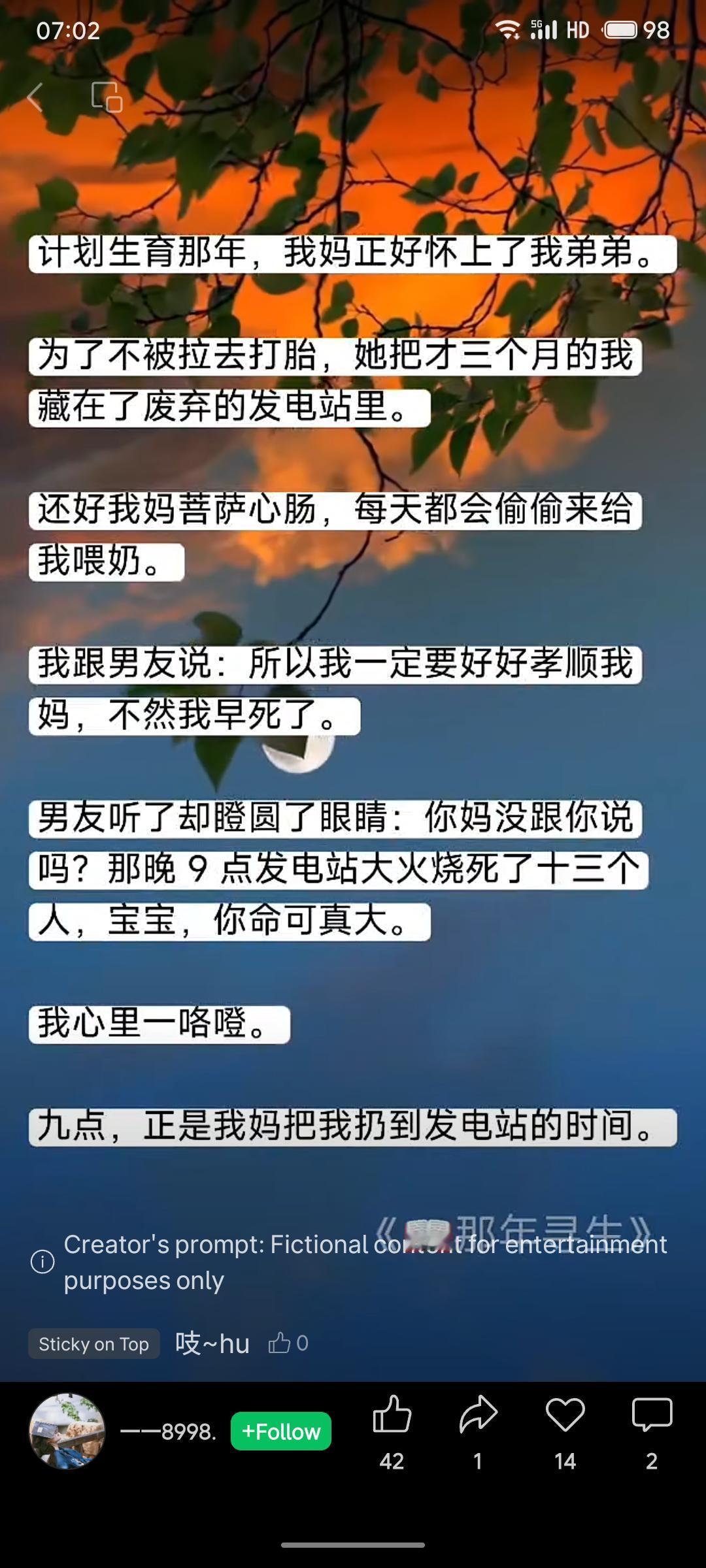 一名女子听男友说，她幼时被母亲遗弃的废弃发电站当晚发生大火，造成多人死亡，而事发