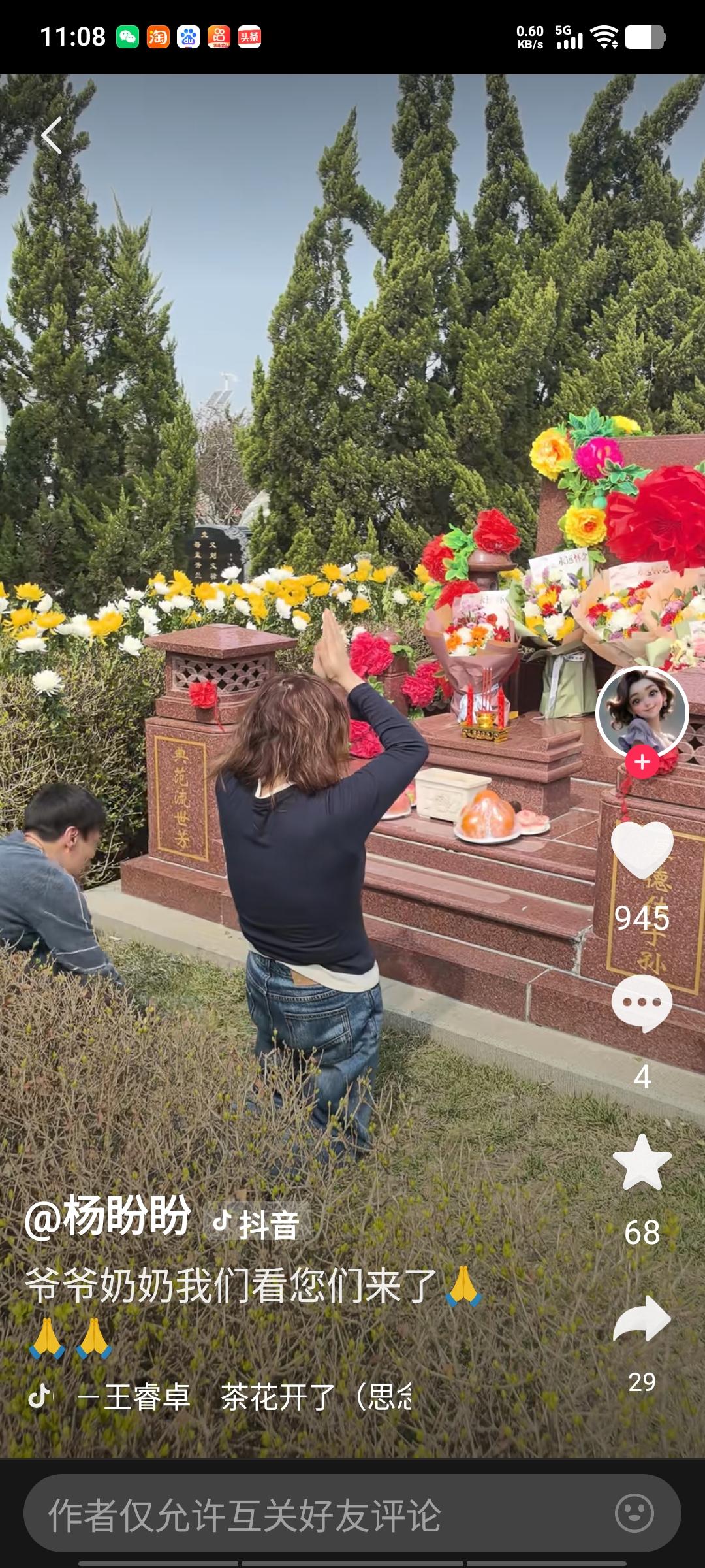 杨老五在直播间称，今年清明节不上坟乃是天津的老规矩，确实存在头年不扫墓的说法。然