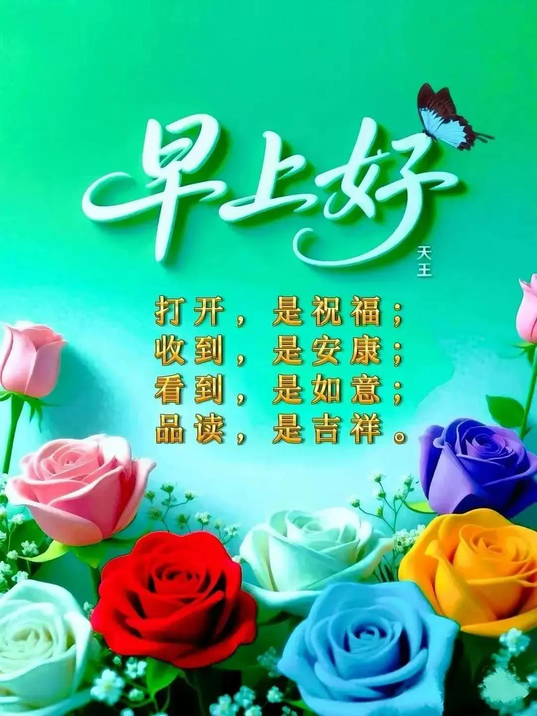 默默無語中有牽掛，深深祝福中去問候，每天清晨先想到您，祝願您平安、快樂、