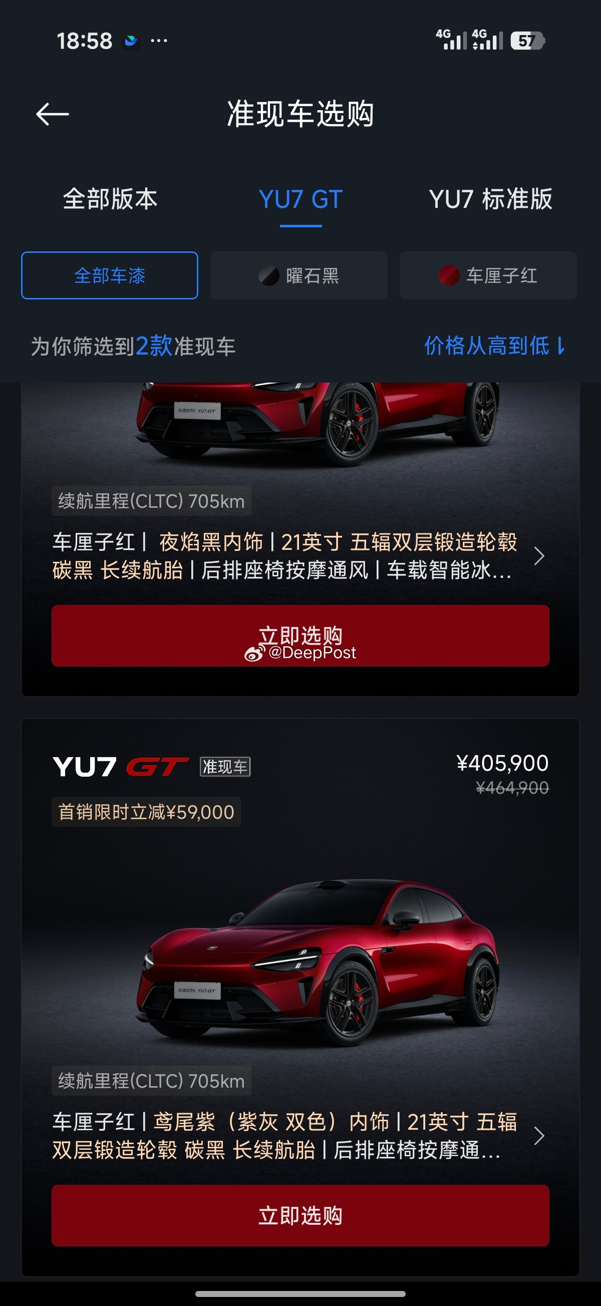 小米yu7gt准现车只剩下2款，售罄了8款，太牛了！