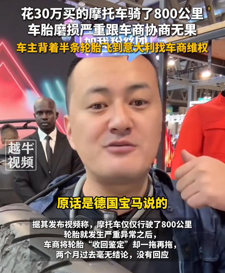 遇到狠人了！一位博主花30万在4S店购买了一辆宝马摩托车，结果只行驶了800公里