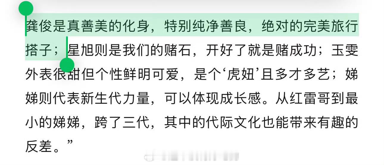 地球超新鲜节目组提到的龚俊真善美的化身，特别纯净善良，是绝对的完美旅游搭子🍃