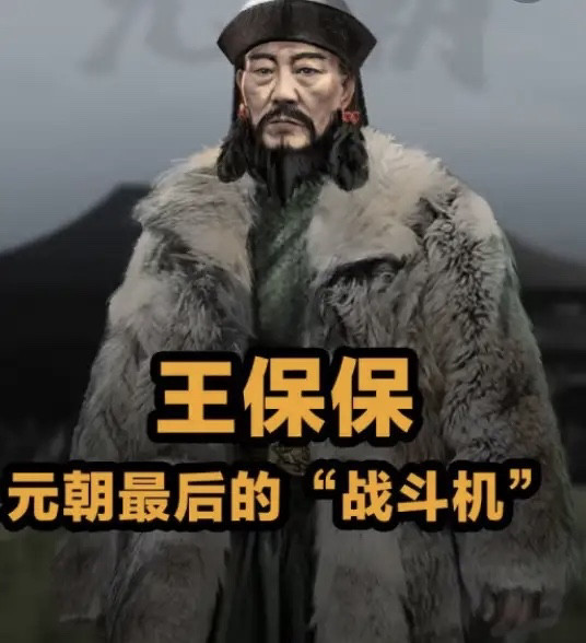 元朝战神王保保，他真的是个奇葩！他的奇不在于他有多厉害，而是不管朱元璋怎么劝降他，他都不曾投降。朱元