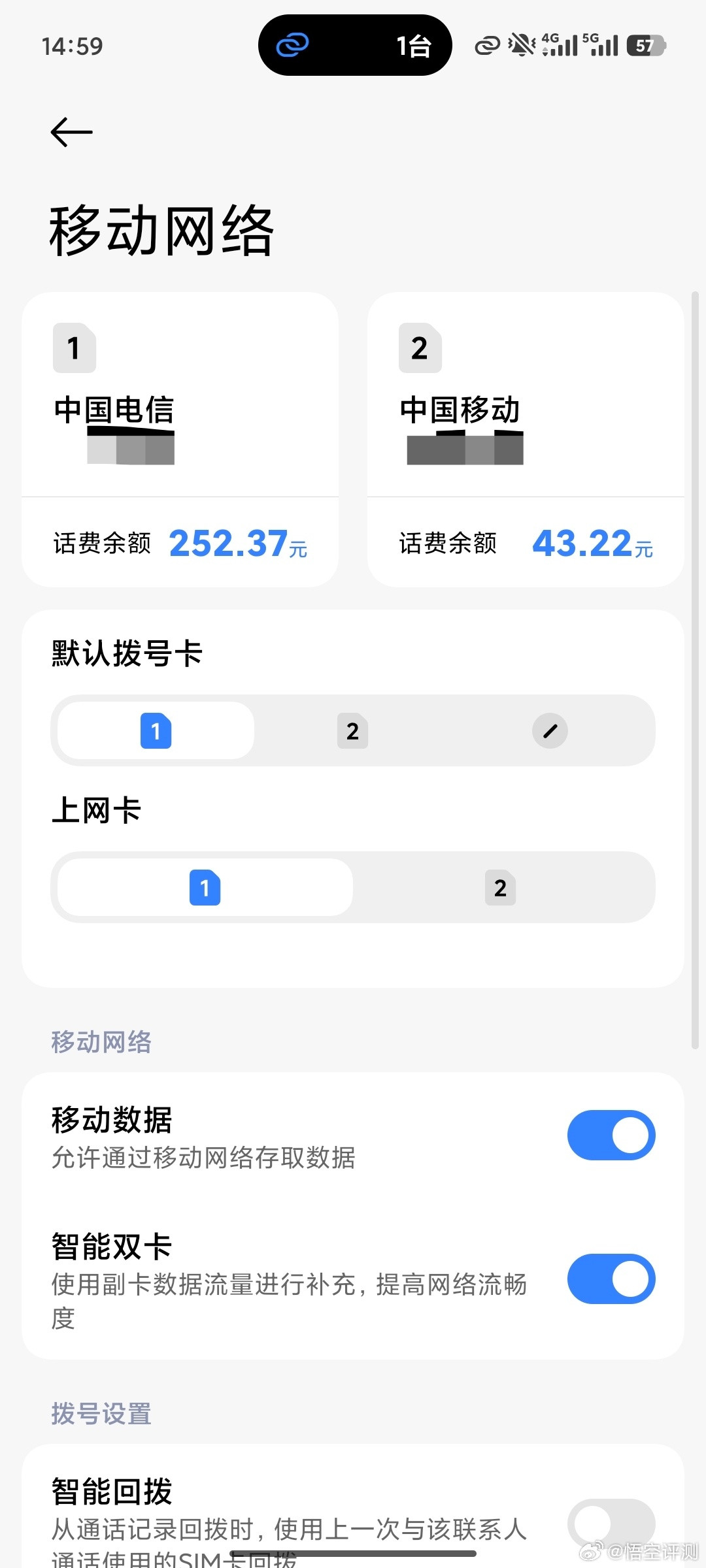 运营商杀熟我自己有5张卡，其中有两张是副卡。移动资费最贵，杀熟厉害，现在我是每月
