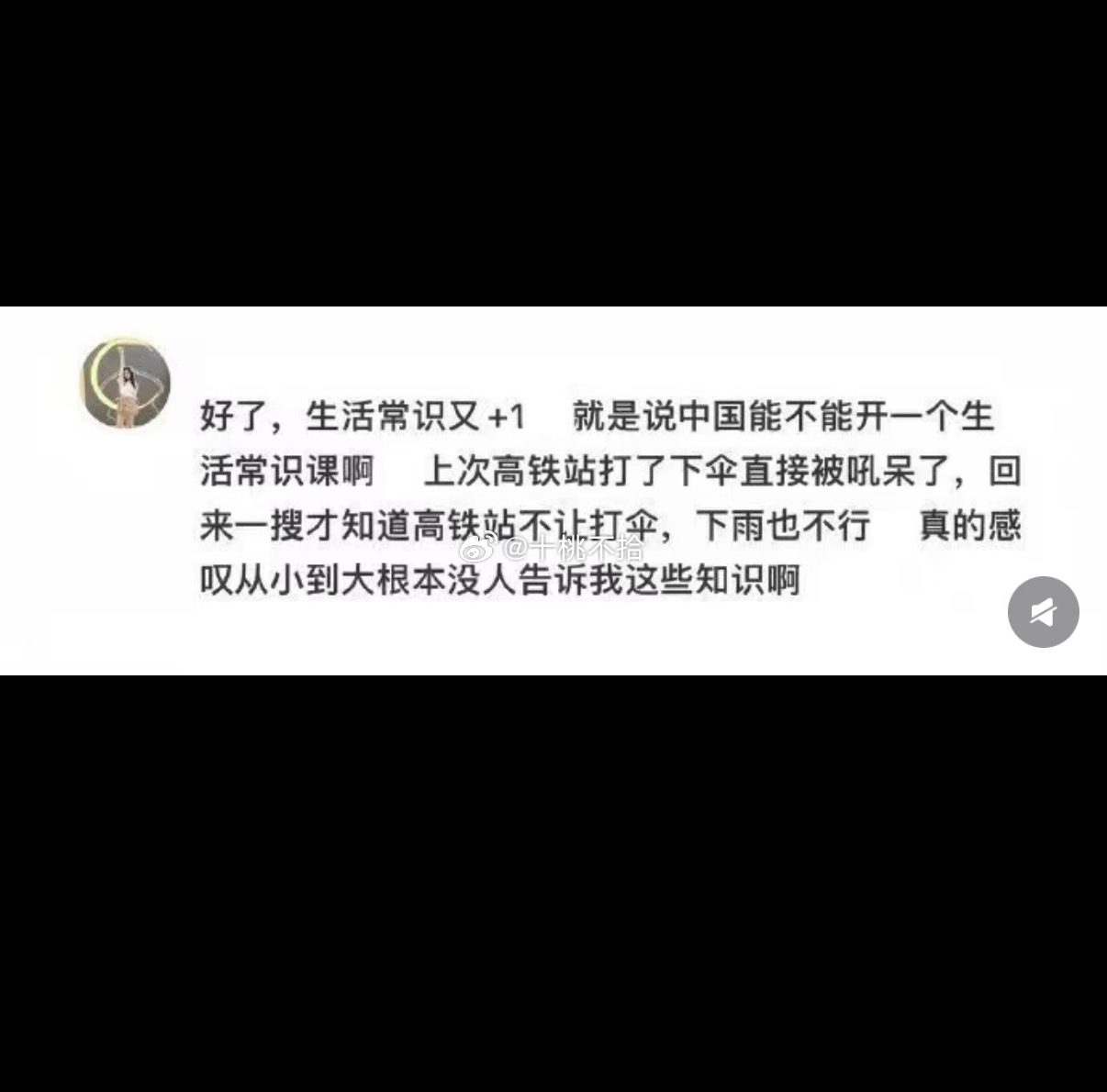 生活中原来有这么多保命的暗示​​​