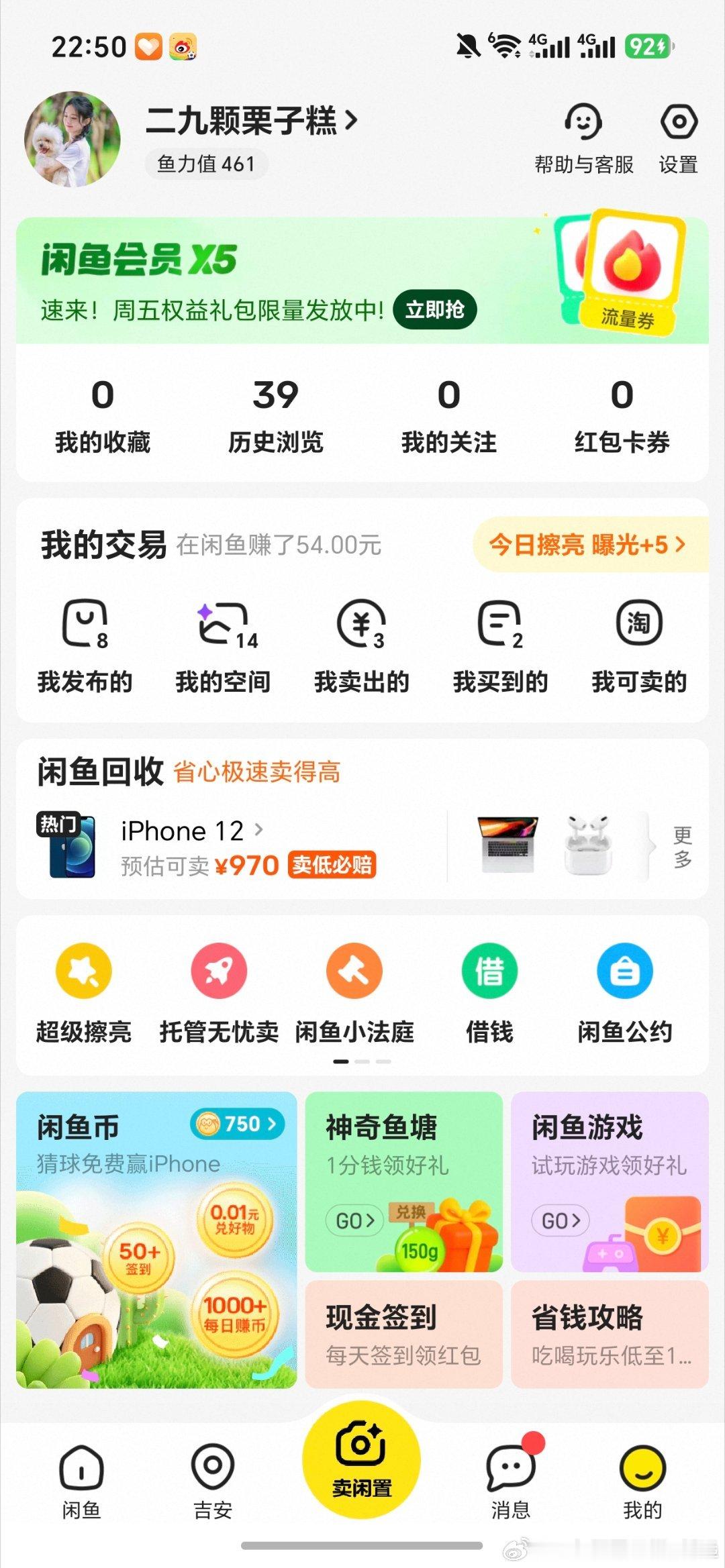 感觉被闲置坑了，我设置的是6r，到手1r是什么鬼？这东西还有优惠卷的吗？