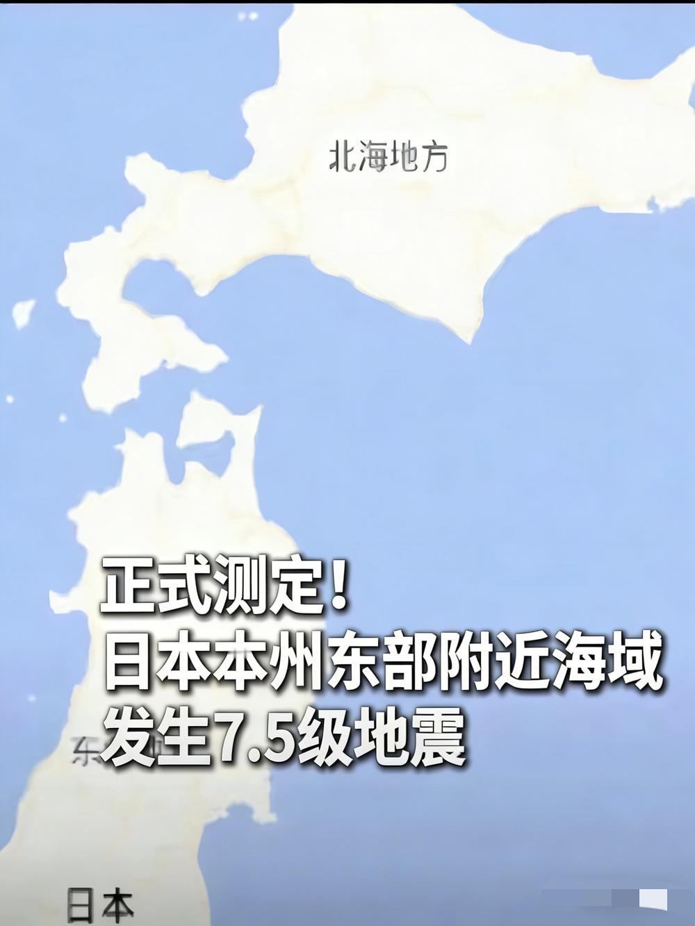 今晚在日华人怕是都攥着手机没合眼！不是想家想疯了，是日本这7.5级地震来得太猛，