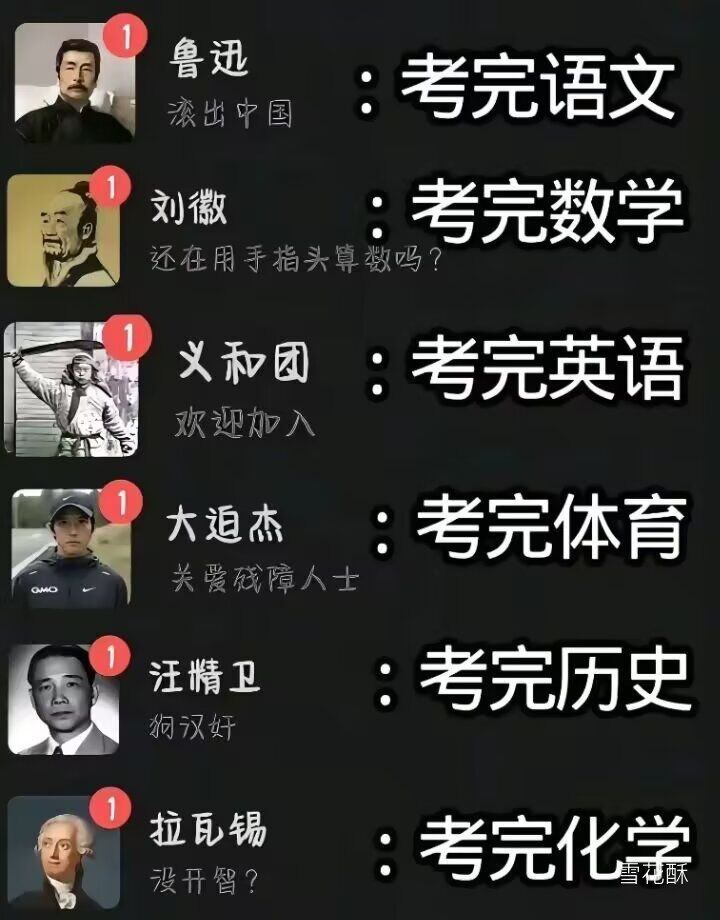 我考试