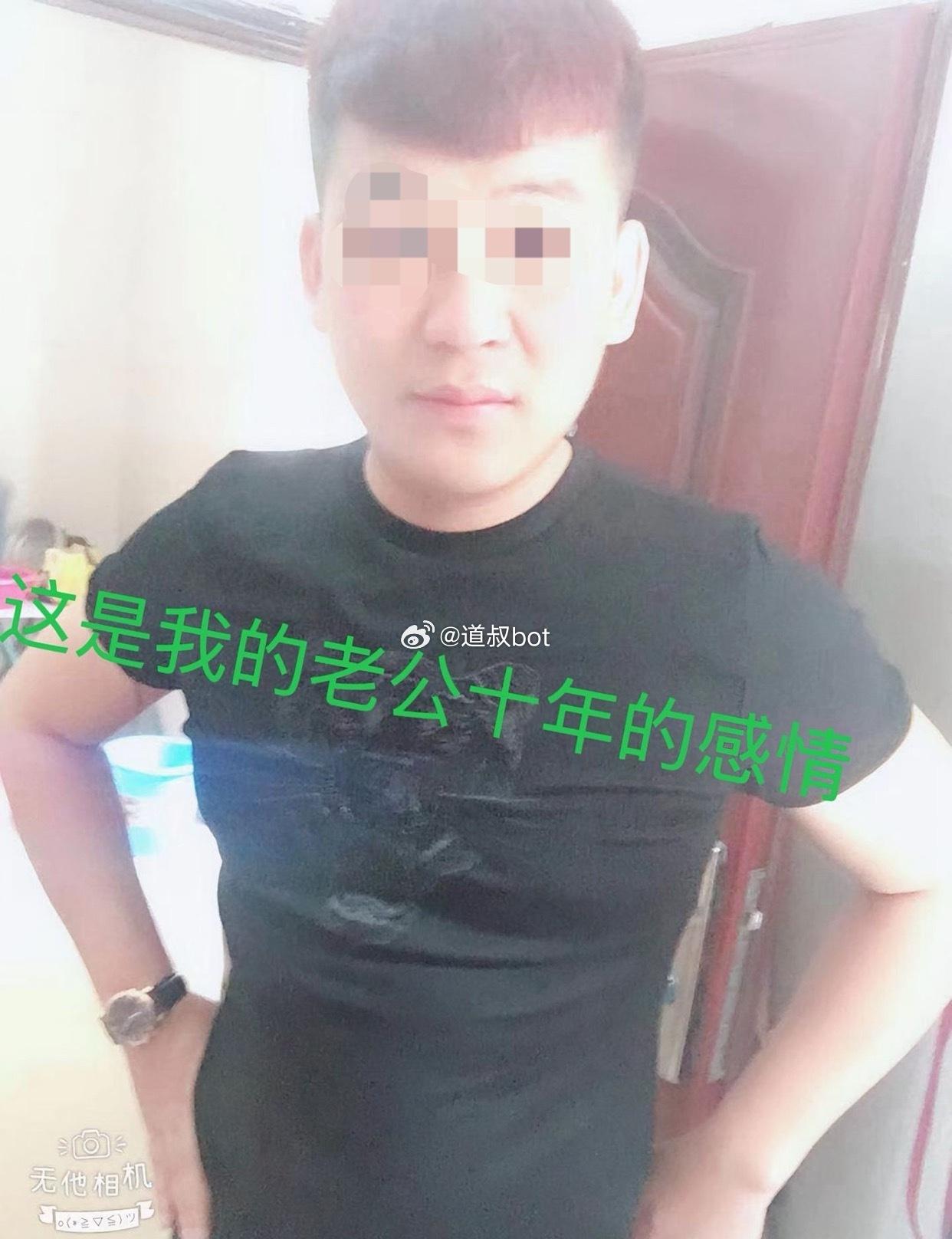 网友爆料，发现老公用小号专门加女的约会！​​​