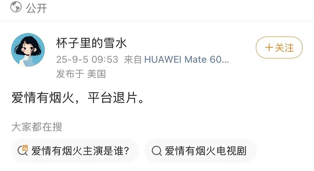 檀健次爱情有烟火剧照腾讯发爱情有烟火预约我说有些人别太恨檀健次了，昨天网传檀健次