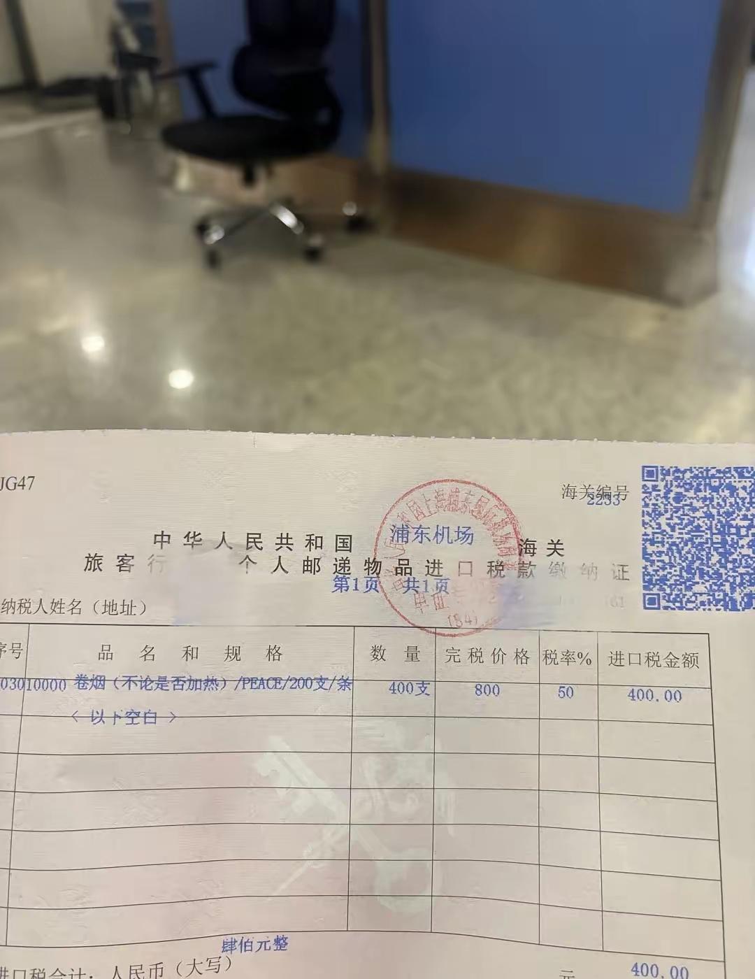 刚落地上海浦东T2，人还有点懵。以前从日本、吉隆坡、香港这些地方回来，海关那