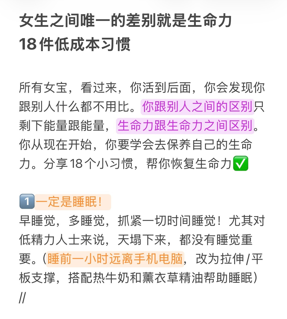 女生之间唯一的差别就是生命力